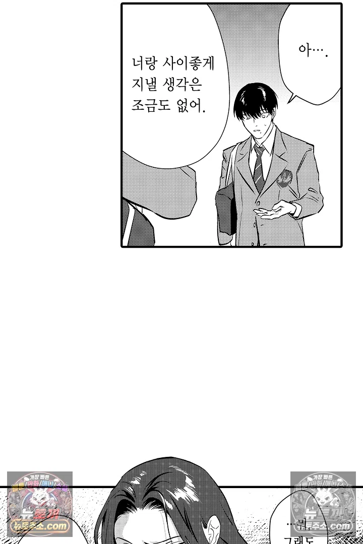 복수의 왕자님 13화 44