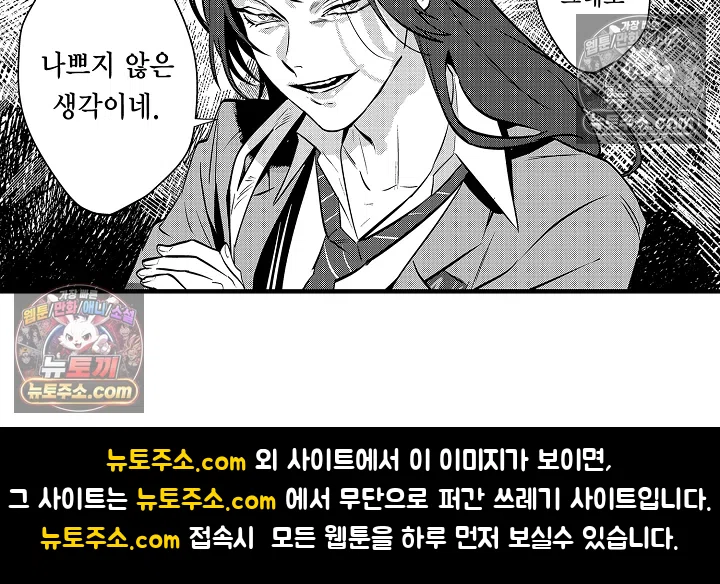 복수의 왕자님 13화 45