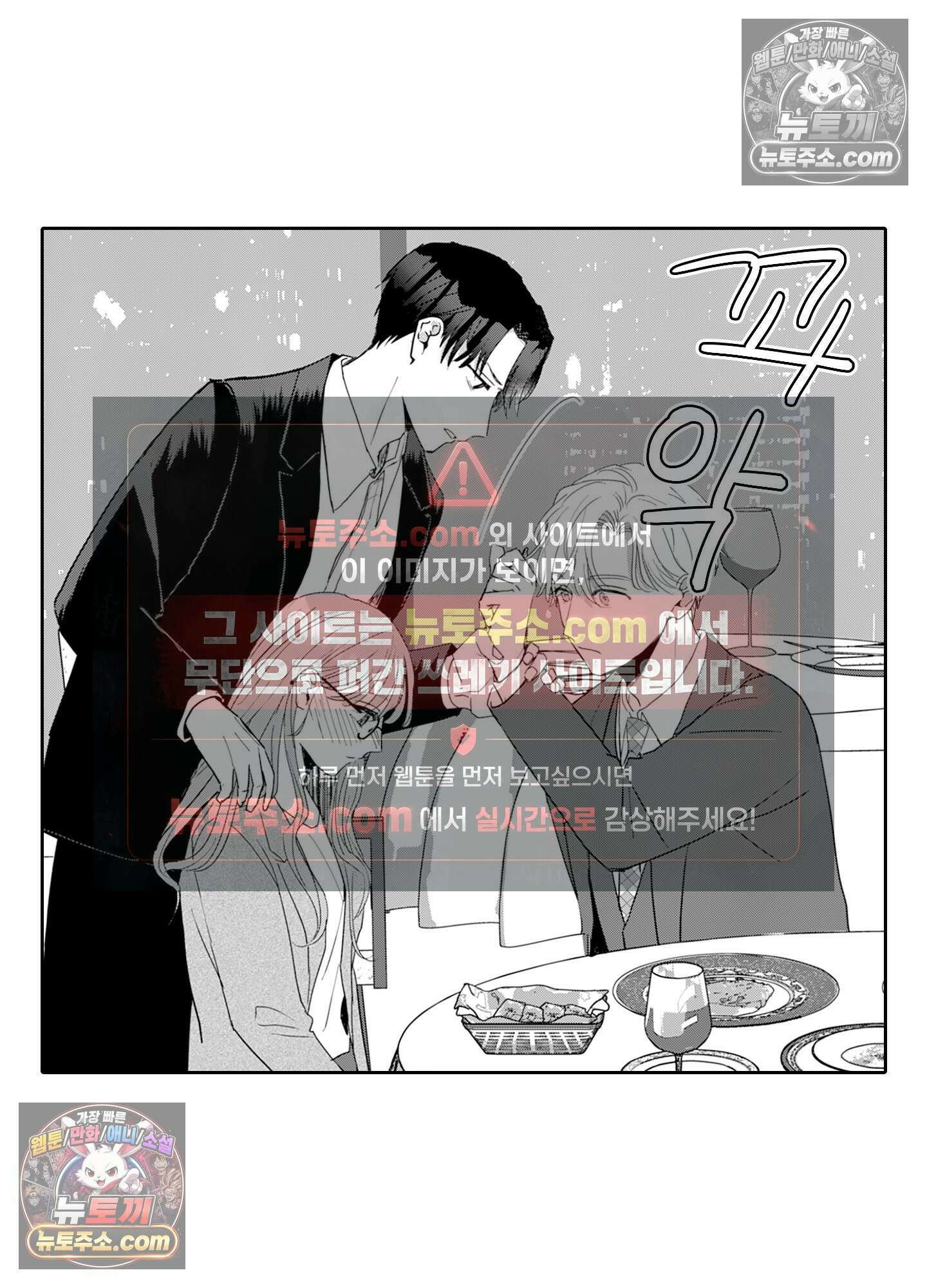 그 얼굴, 아무에게도 보여 주지 마 17화 2