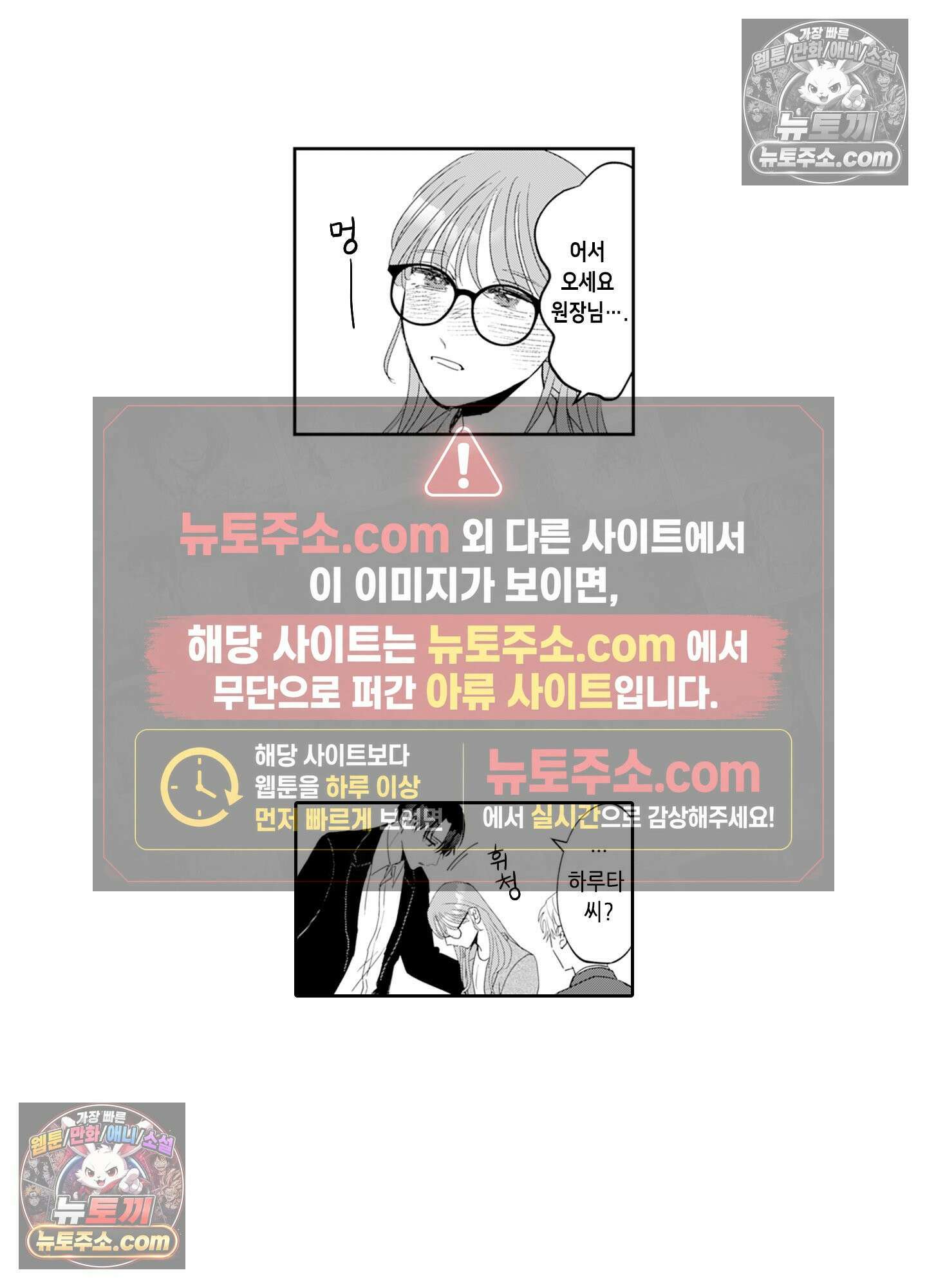 그 얼굴, 아무에게도 보여 주지 마 17화 5