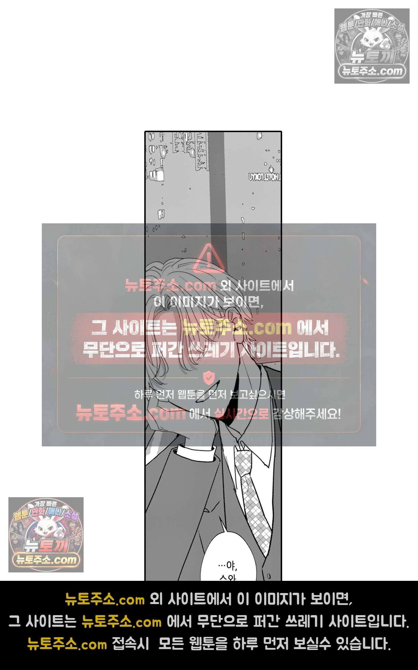 그 얼굴, 아무에게도 보여 주지 마 17화 8