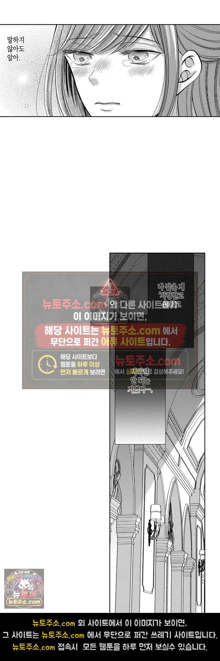버려진 왕녀는 하얀 늑대 왕태자에게 사랑받는다 3화 2
