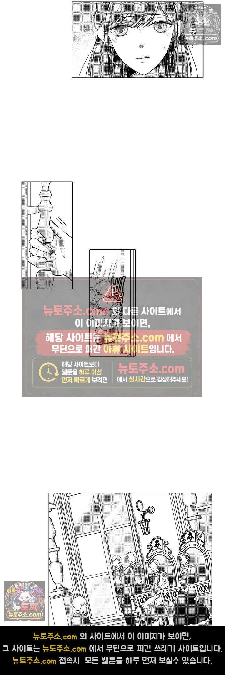 버려진 왕녀는 하얀 늑대 왕태자에게 사랑받는다 3화 4