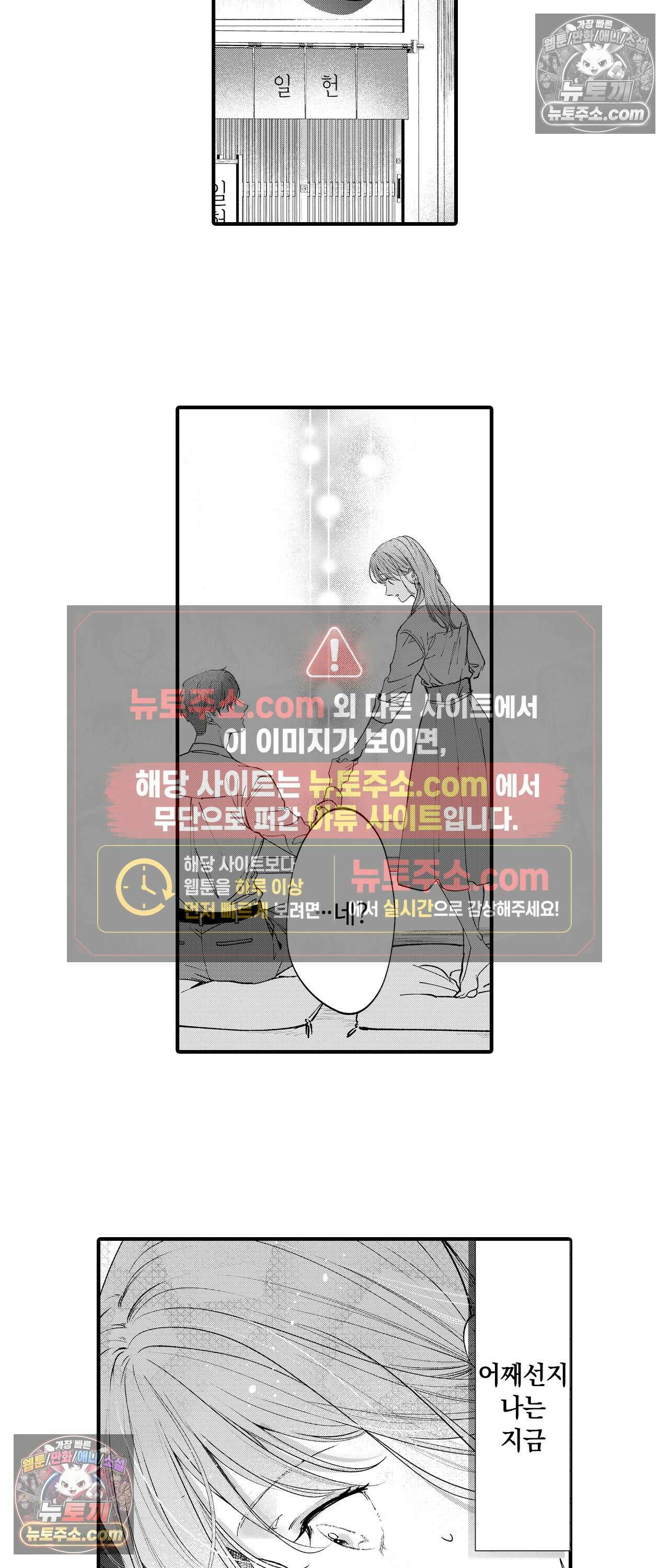 익애계약 -짓궂은 그이의 사랑법- 1화 2