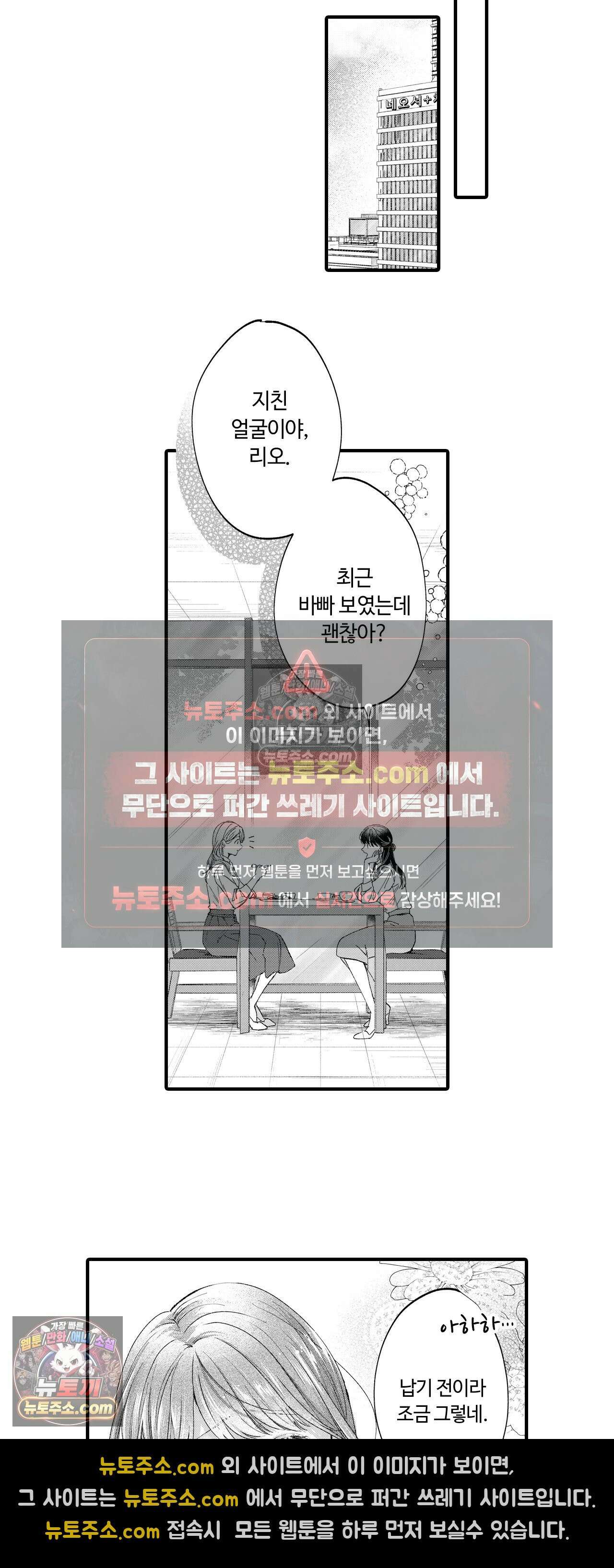 익애계약 -짓궂은 그이의 사랑법- 1화 4