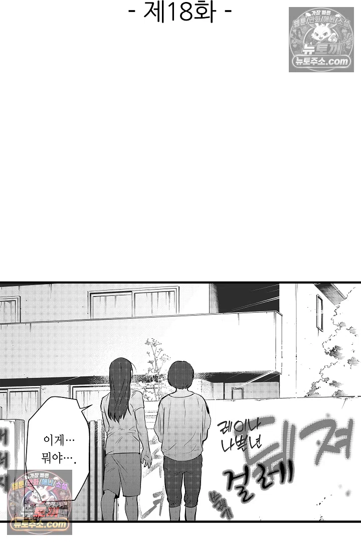 복수의 왕자님 18화 2