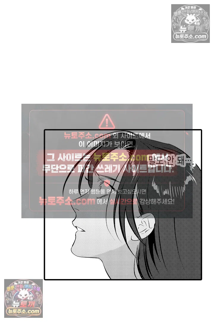 복수의 왕자님 18화 3