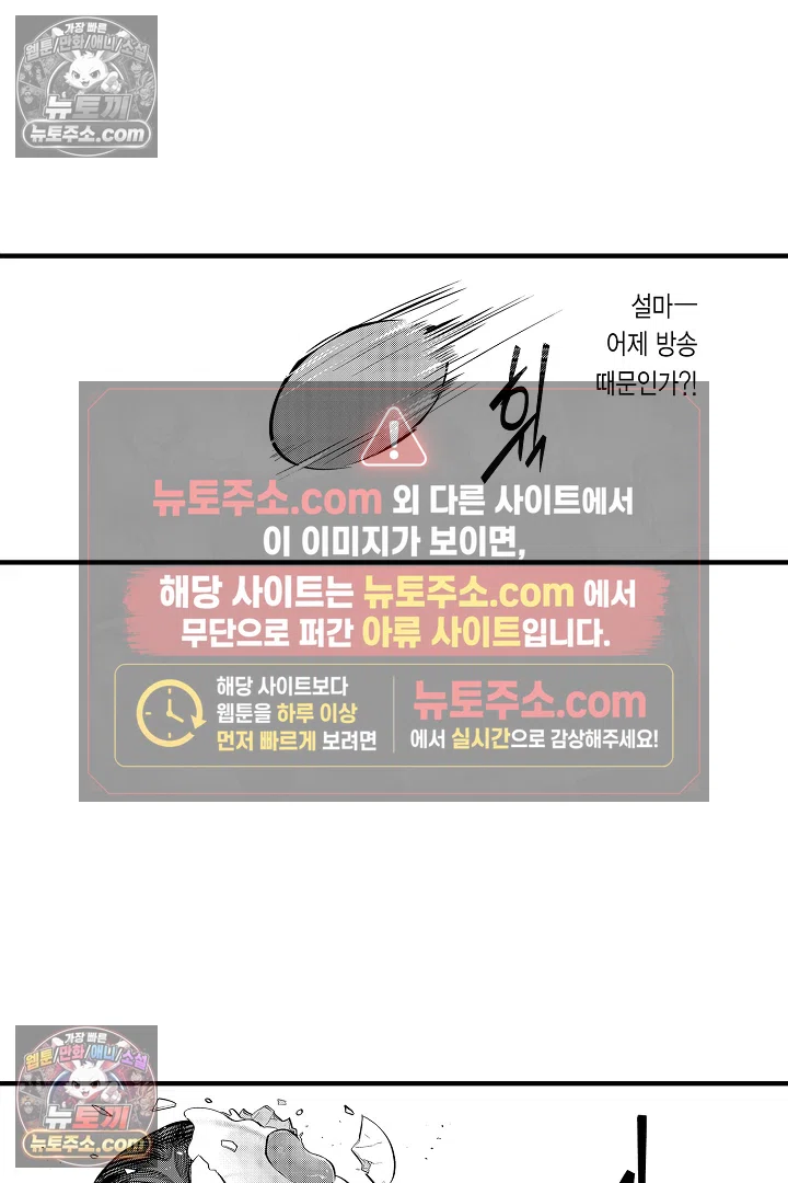 복수의 왕자님 18화 5