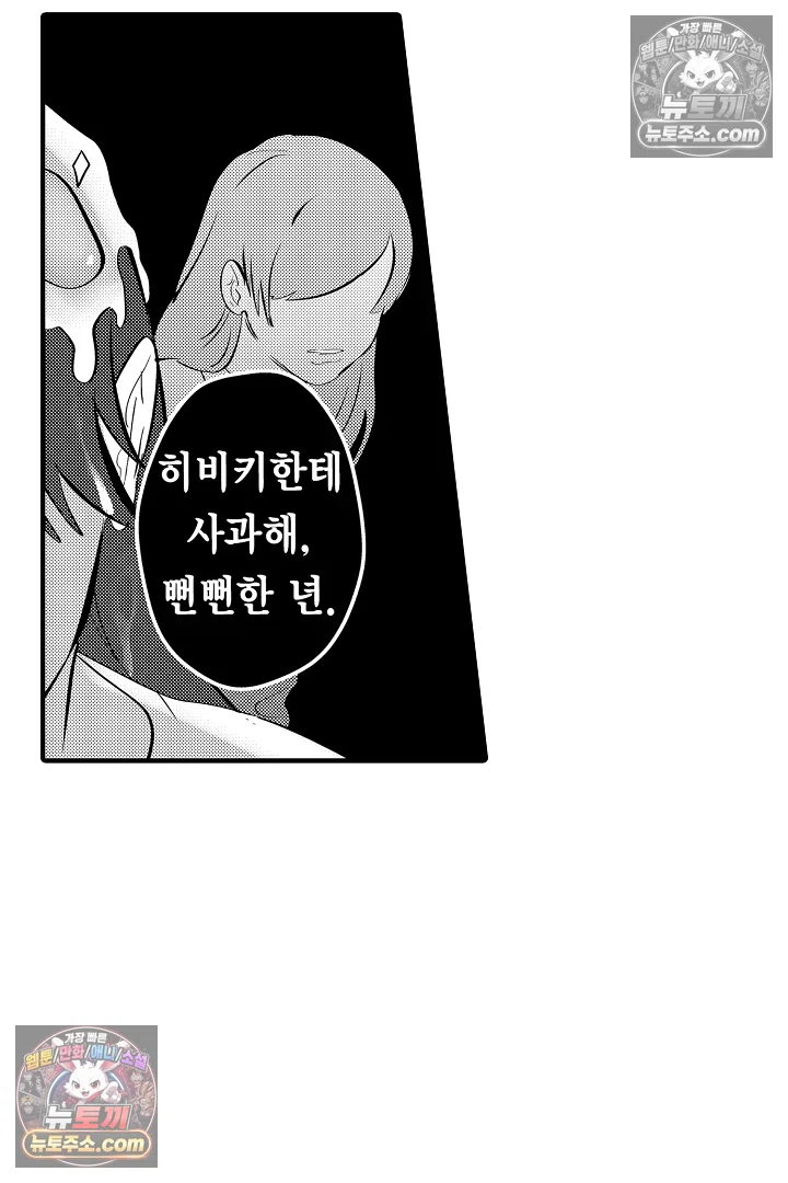 복수의 왕자님 18화 8