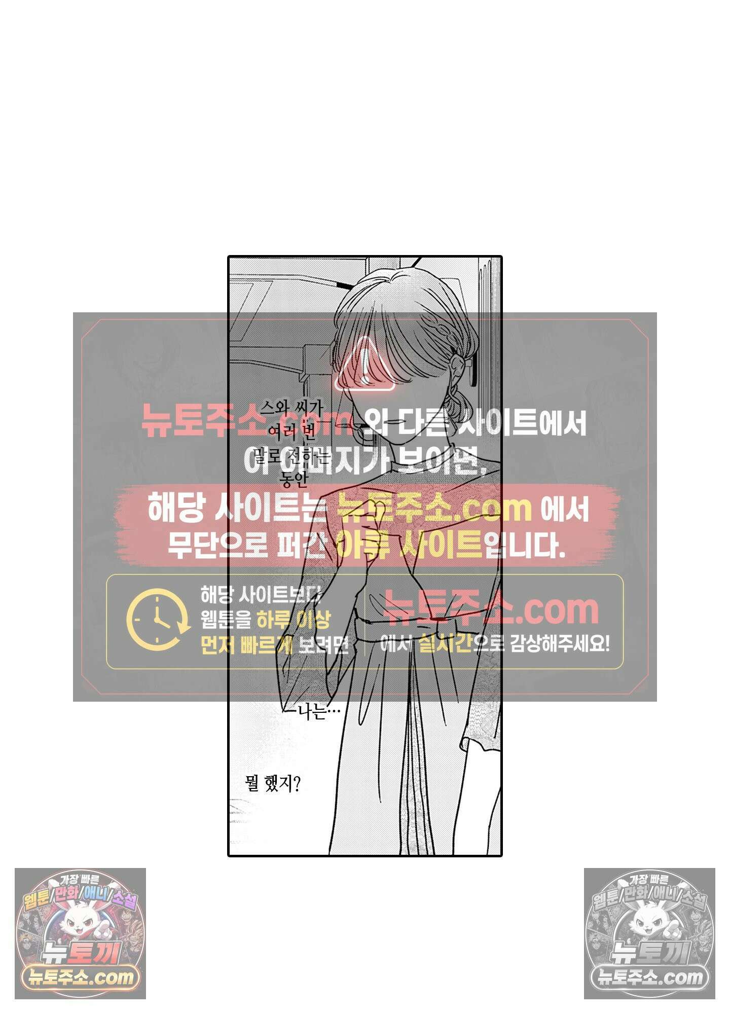 그 얼굴, 아무에게도 보여 주지 마 22화 2