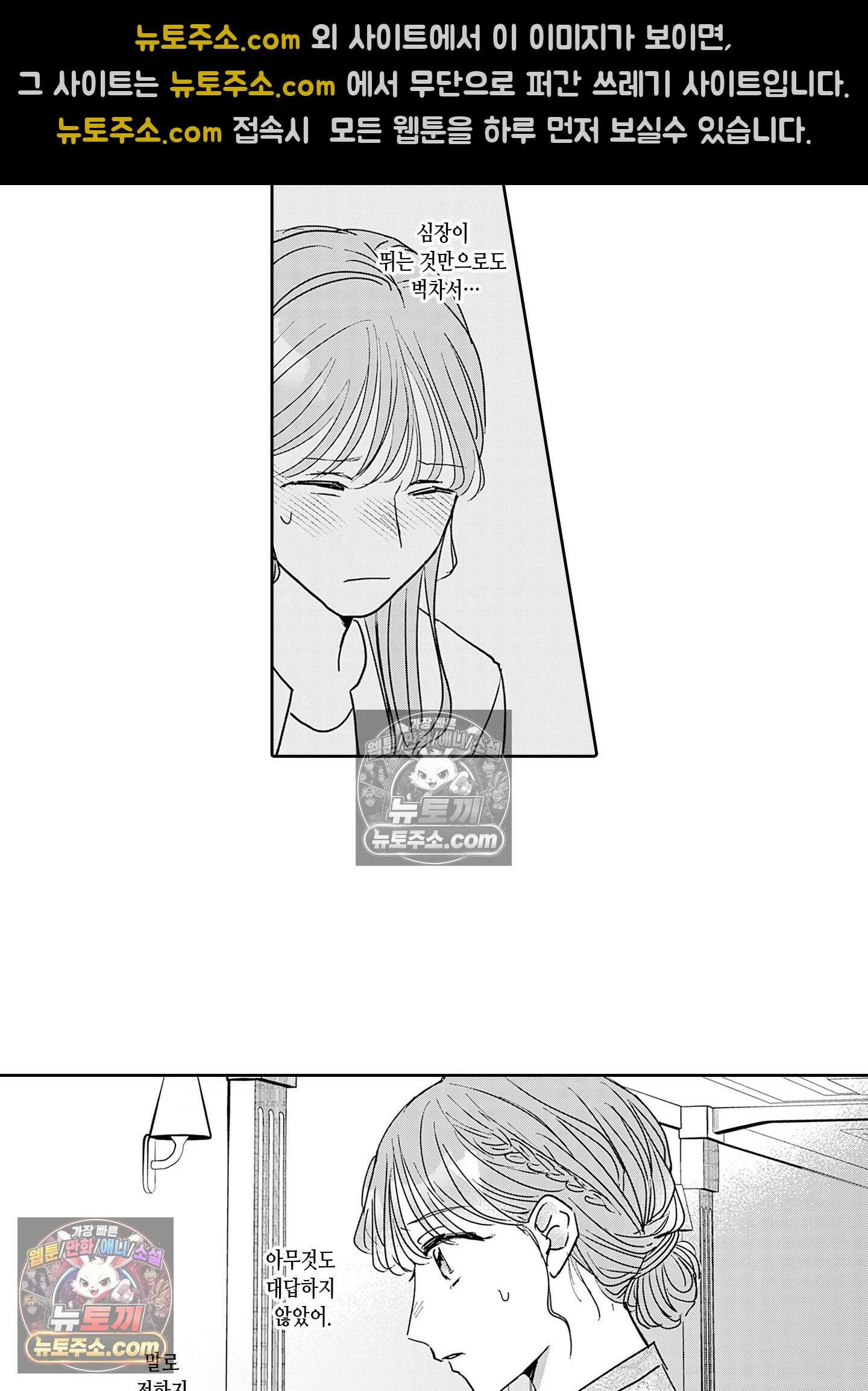 그 얼굴, 아무에게도 보여 주지 마 22화 4
