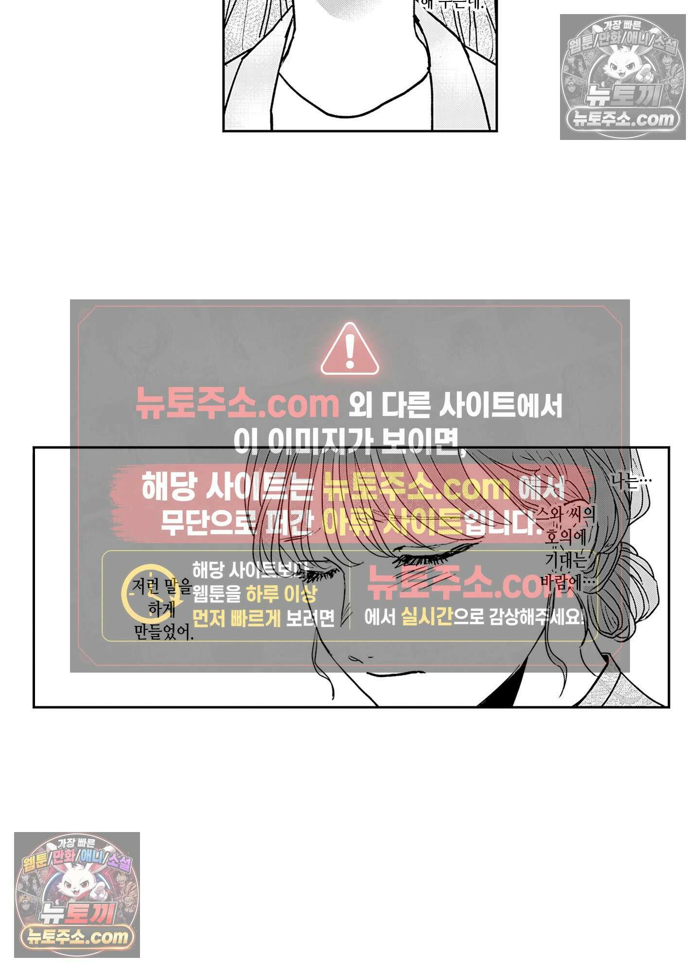 그 얼굴, 아무에게도 보여 주지 마 22화 7