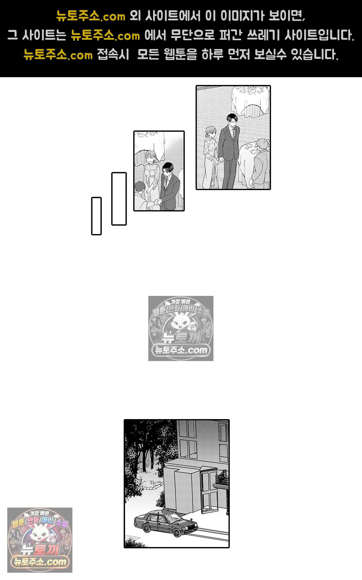 그 얼굴, 아무에게도 보여 주지 마 22화 8