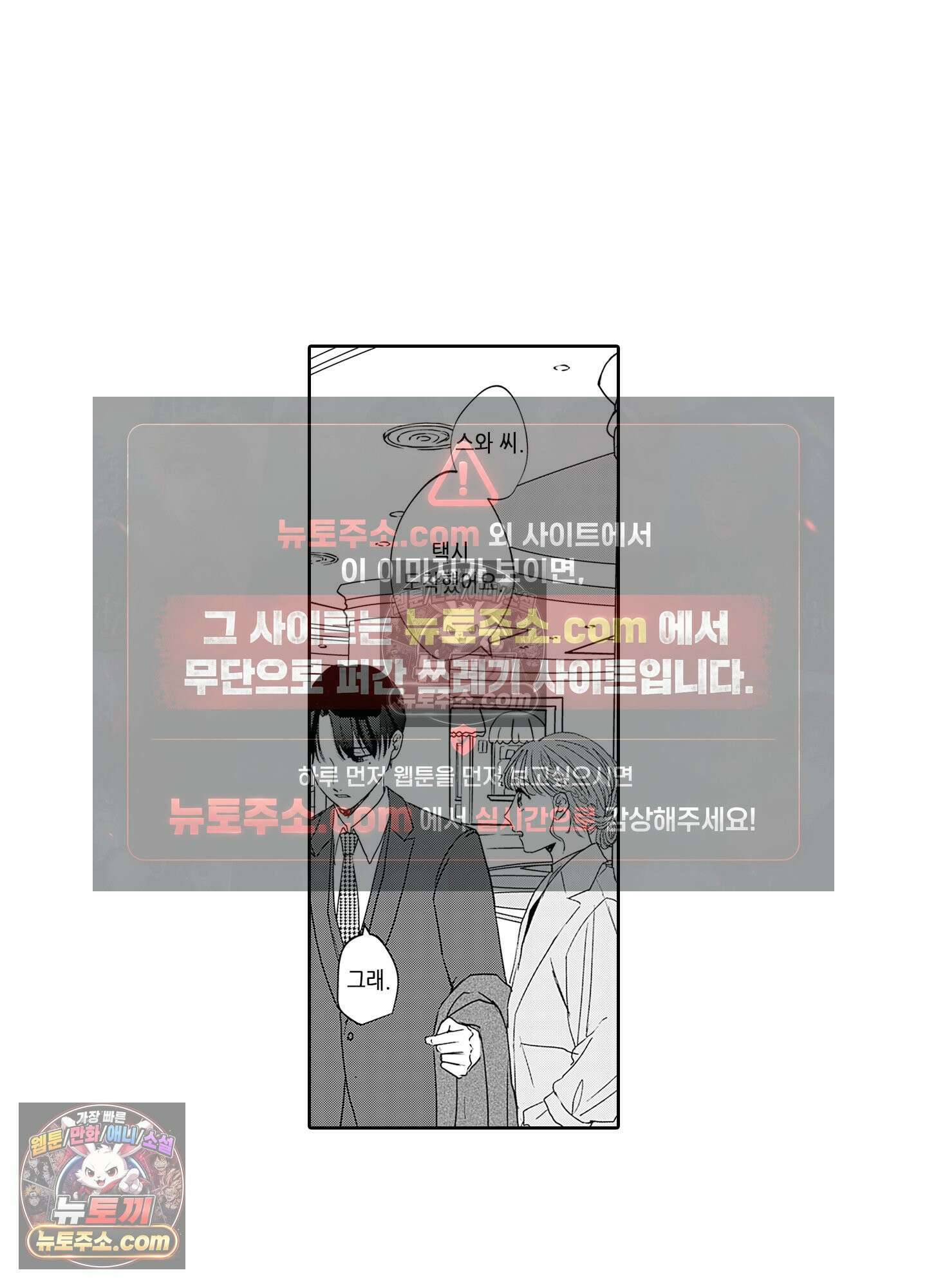 그 얼굴, 아무에게도 보여 주지 마 22화 9