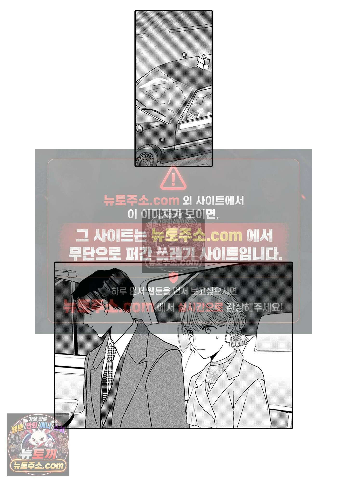 그 얼굴, 아무에게도 보여 주지 마 22화 13