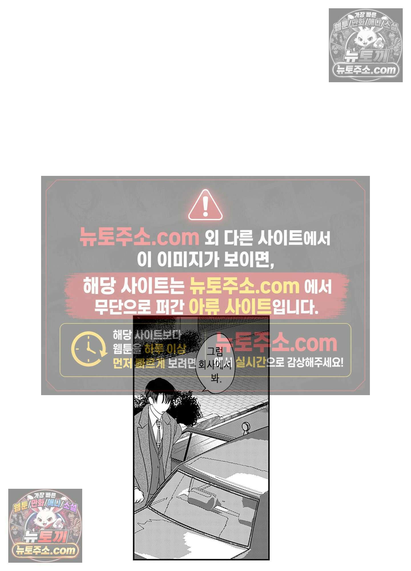 그 얼굴, 아무에게도 보여 주지 마 22화 15