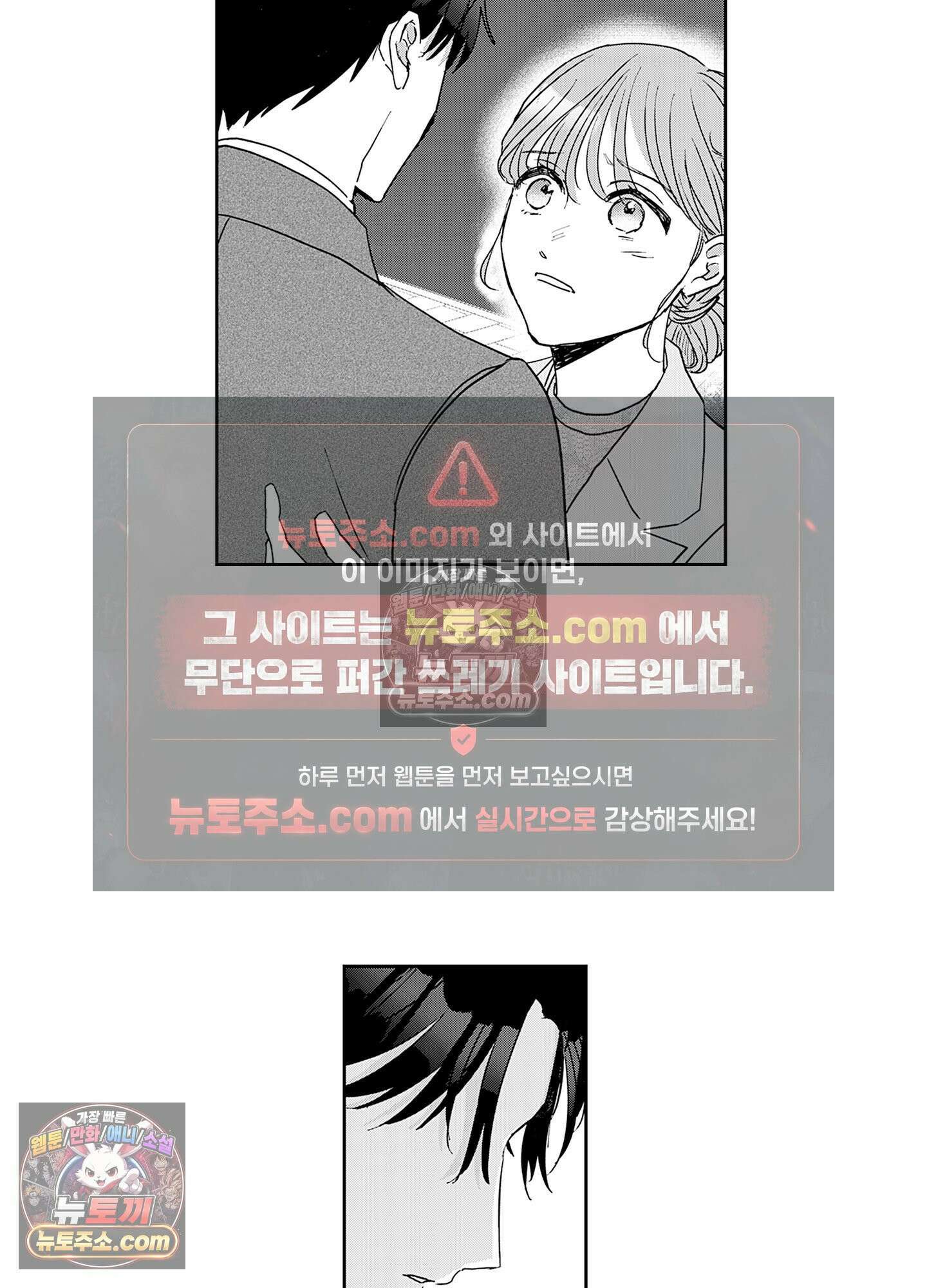 그 얼굴, 아무에게도 보여 주지 마 22화 27
