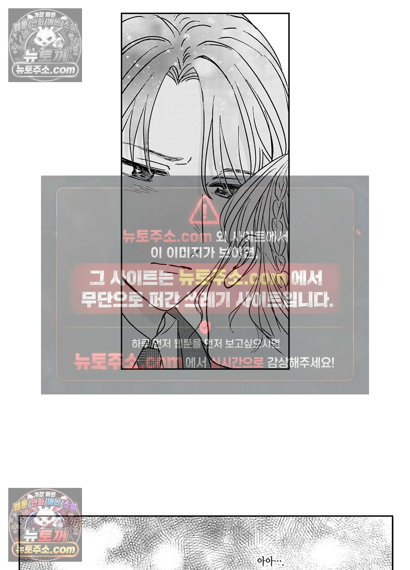 그 얼굴, 아무에게도 보여 주지 마 22화 31