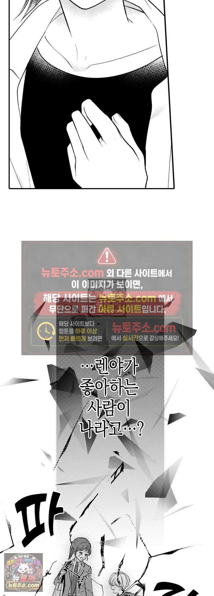 서툰 연하남의 이상한 계약 16화 4