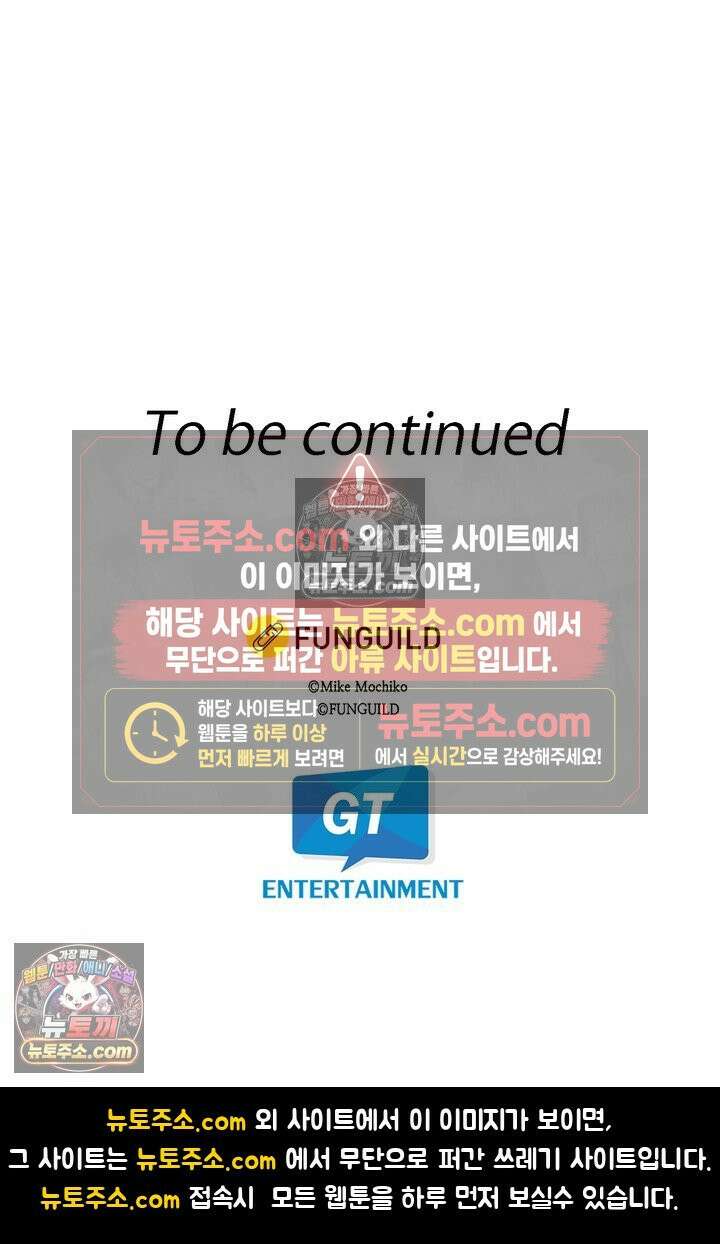 서툰 연하남의 이상한 계약 16화 14