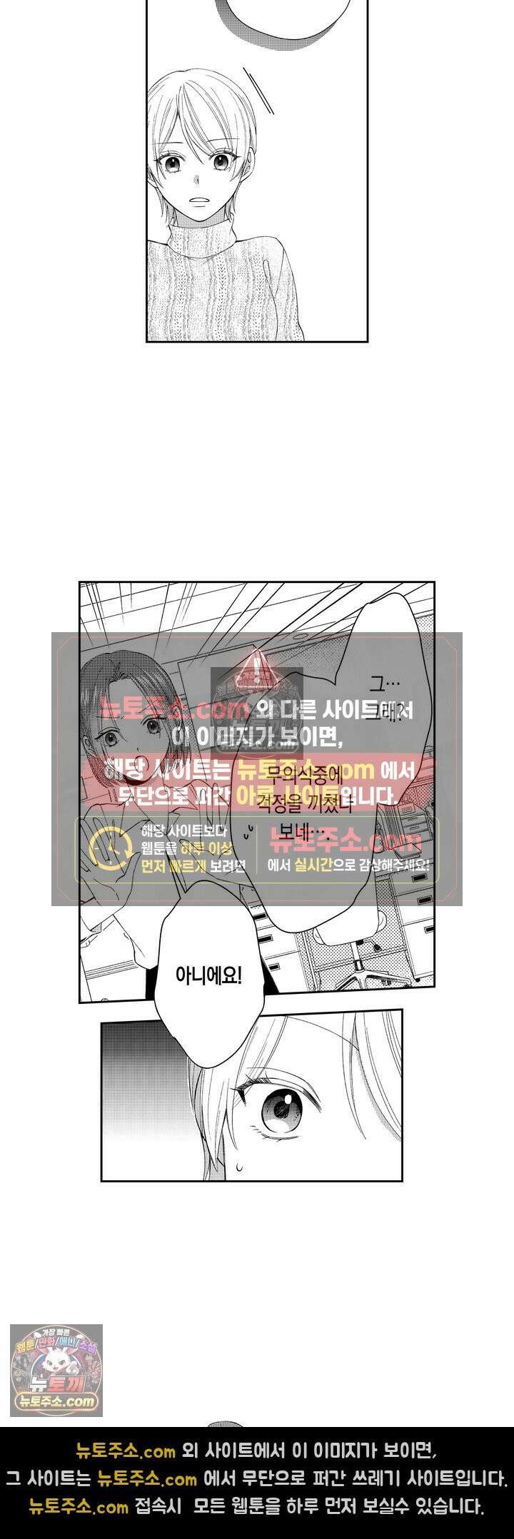 차가워 보이던 선배는 스윗한 남친이었습니다 8화 4