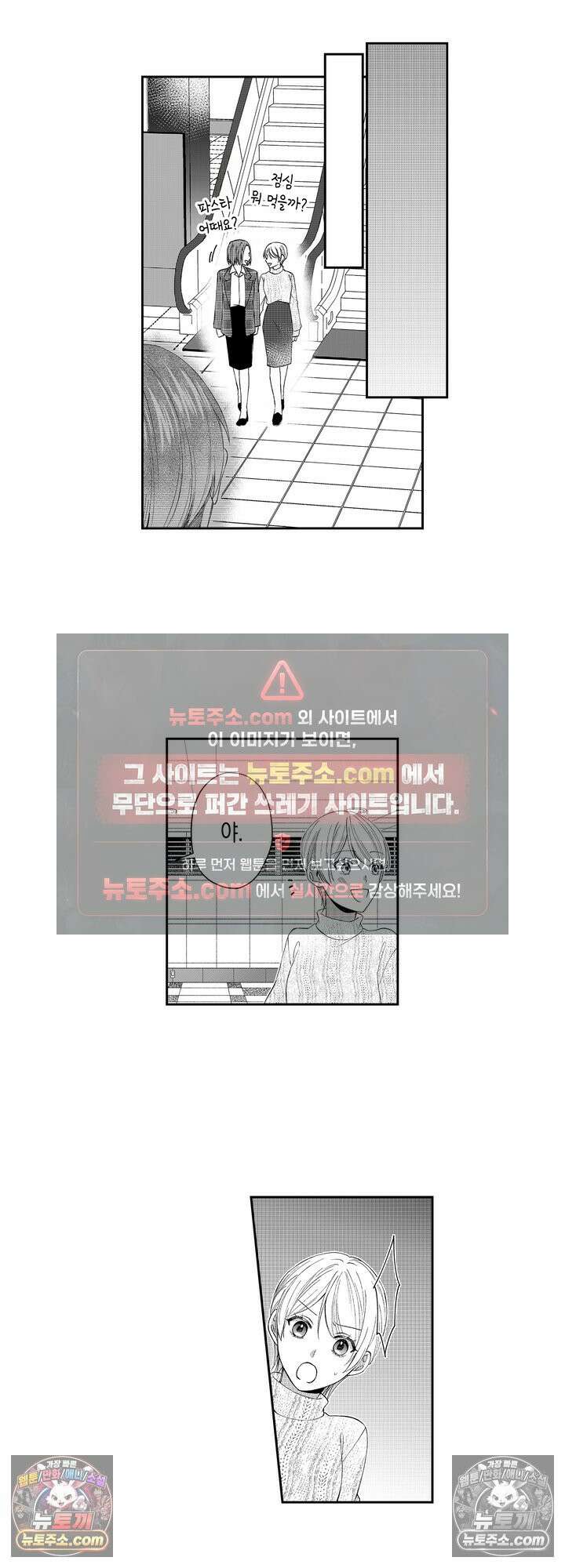 차가워 보이던 선배는 스윗한 남친이었습니다 8화 7