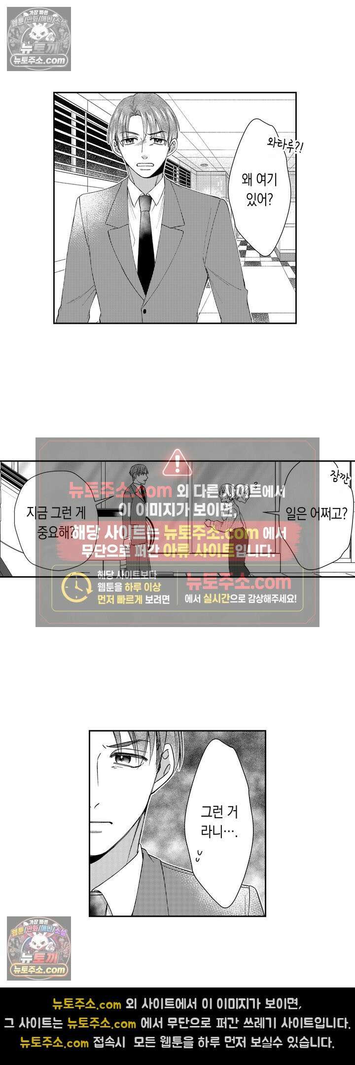 차가워 보이던 선배는 스윗한 남친이었습니다 8화 8