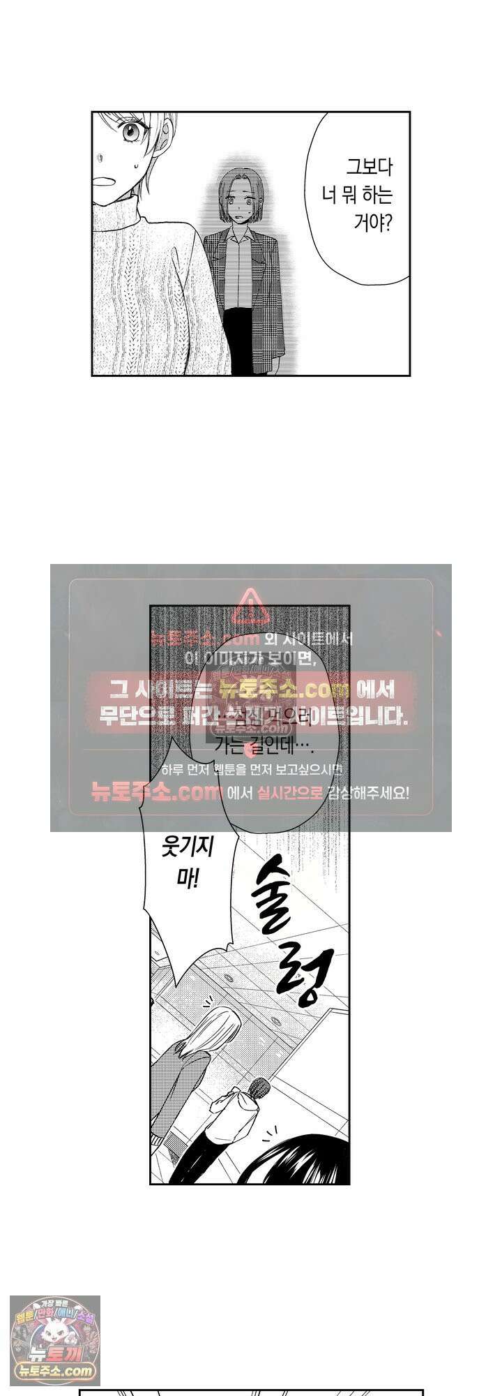 차가워 보이던 선배는 스윗한 남친이었습니다 8화 9
