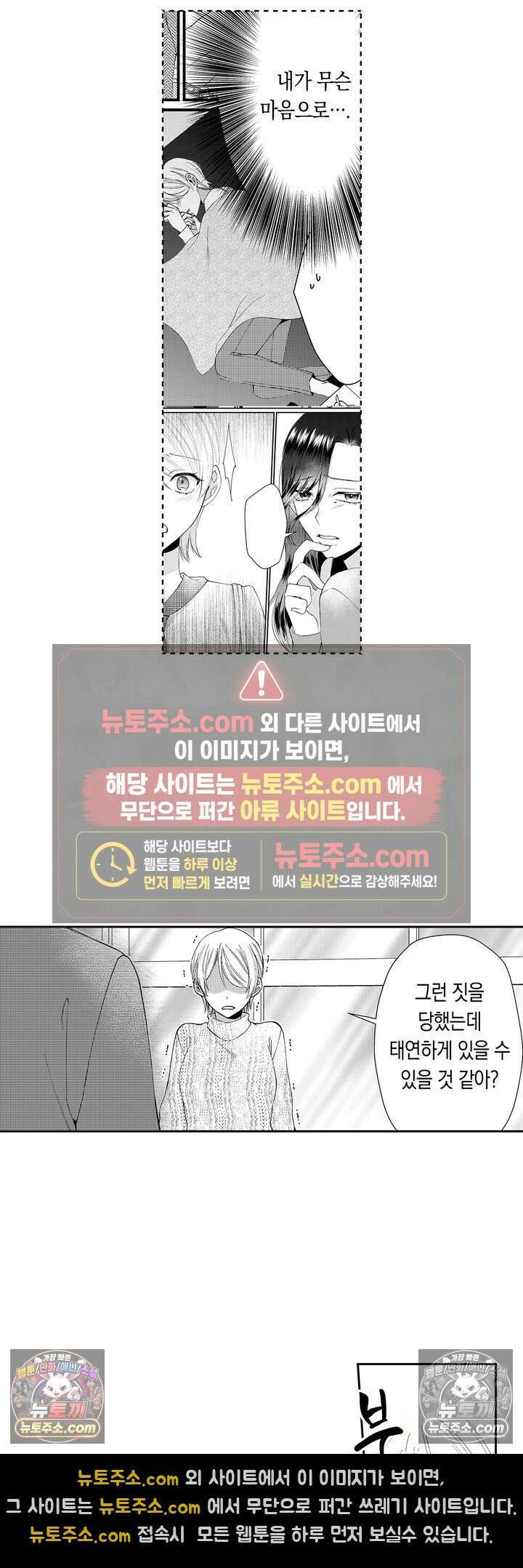 차가워 보이던 선배는 스윗한 남친이었습니다 8화 12