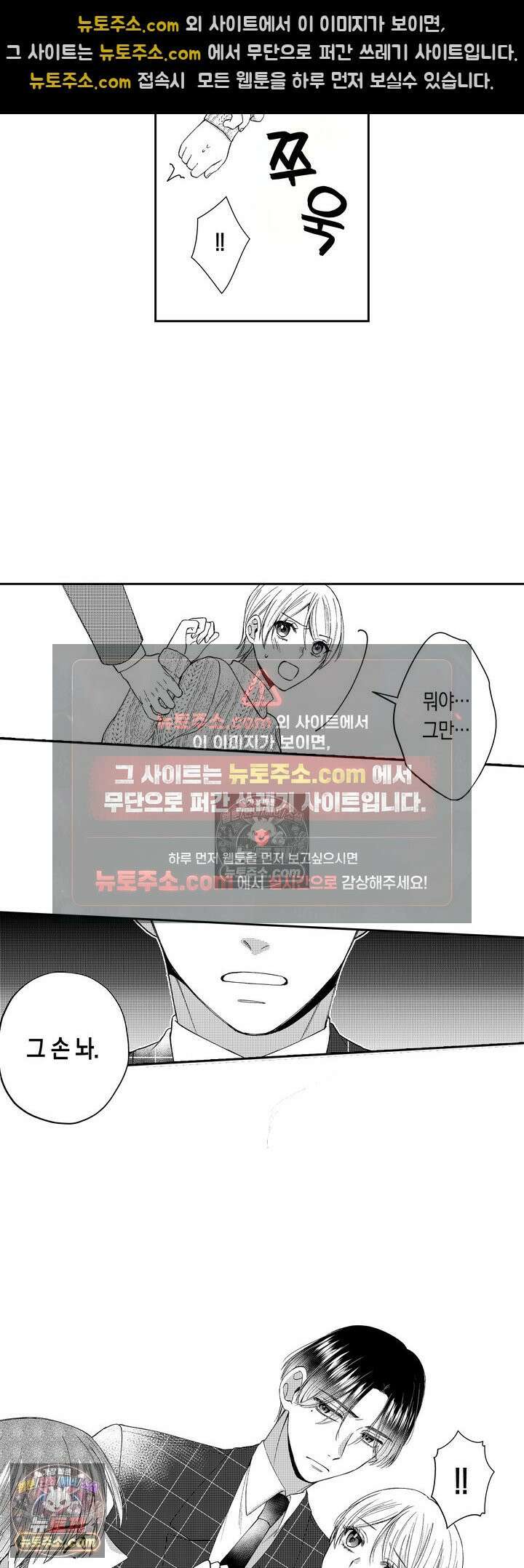차가워 보이던 선배는 스윗한 남친이었습니다 8화 15