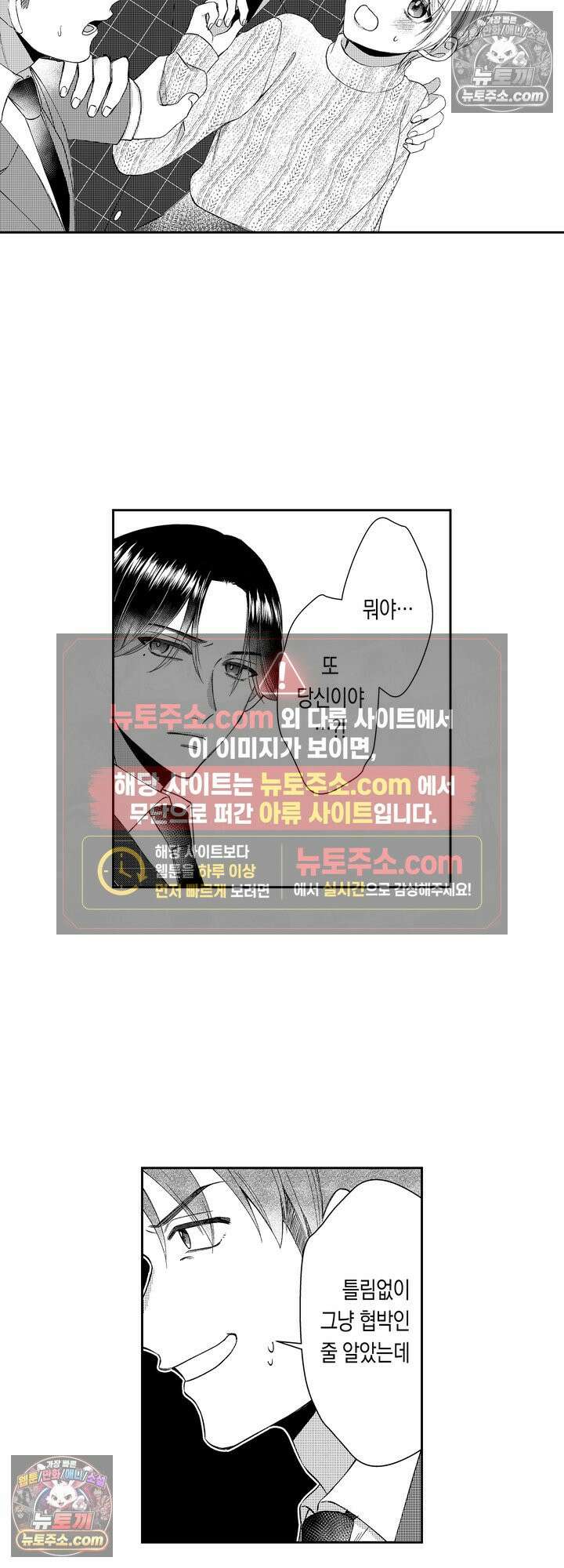 차가워 보이던 선배는 스윗한 남친이었습니다 8화 16