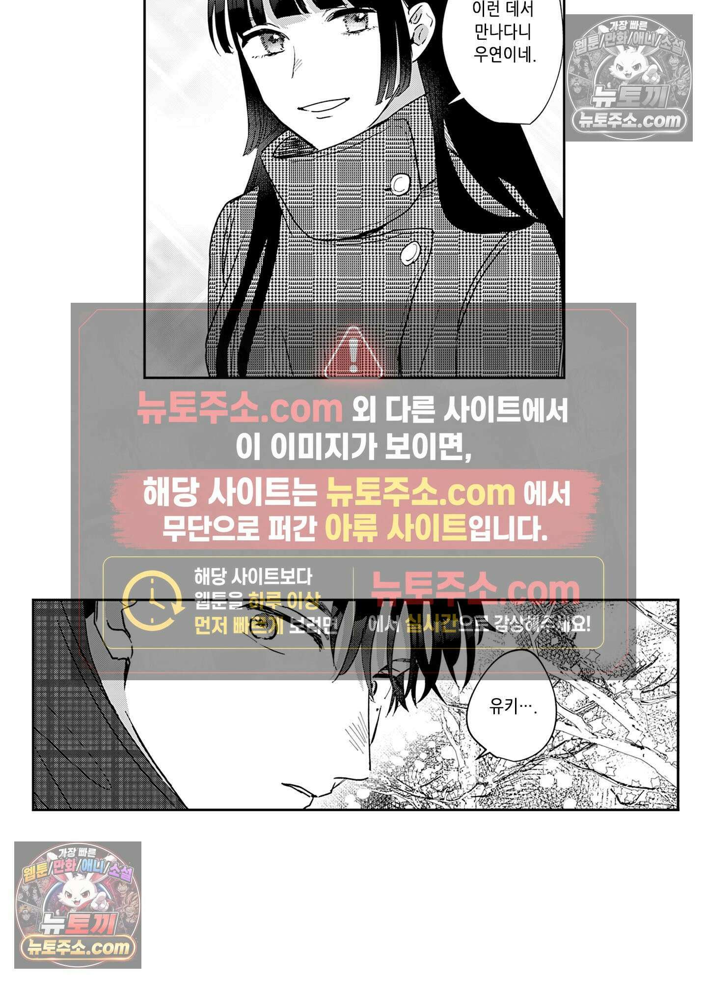그 얼굴, 아무에게도 보여 주지 마 27화 3