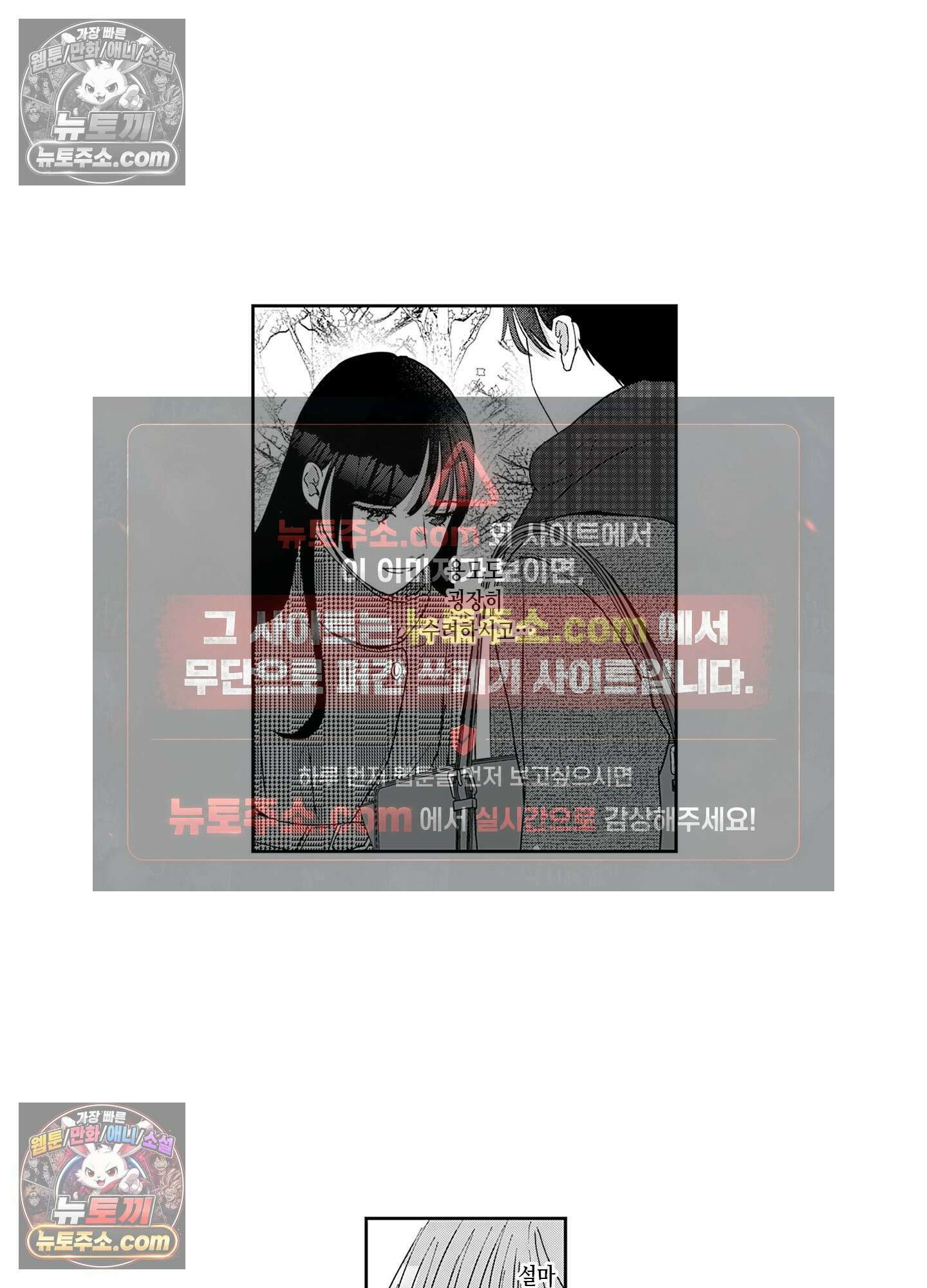 그 얼굴, 아무에게도 보여 주지 마 27화 5