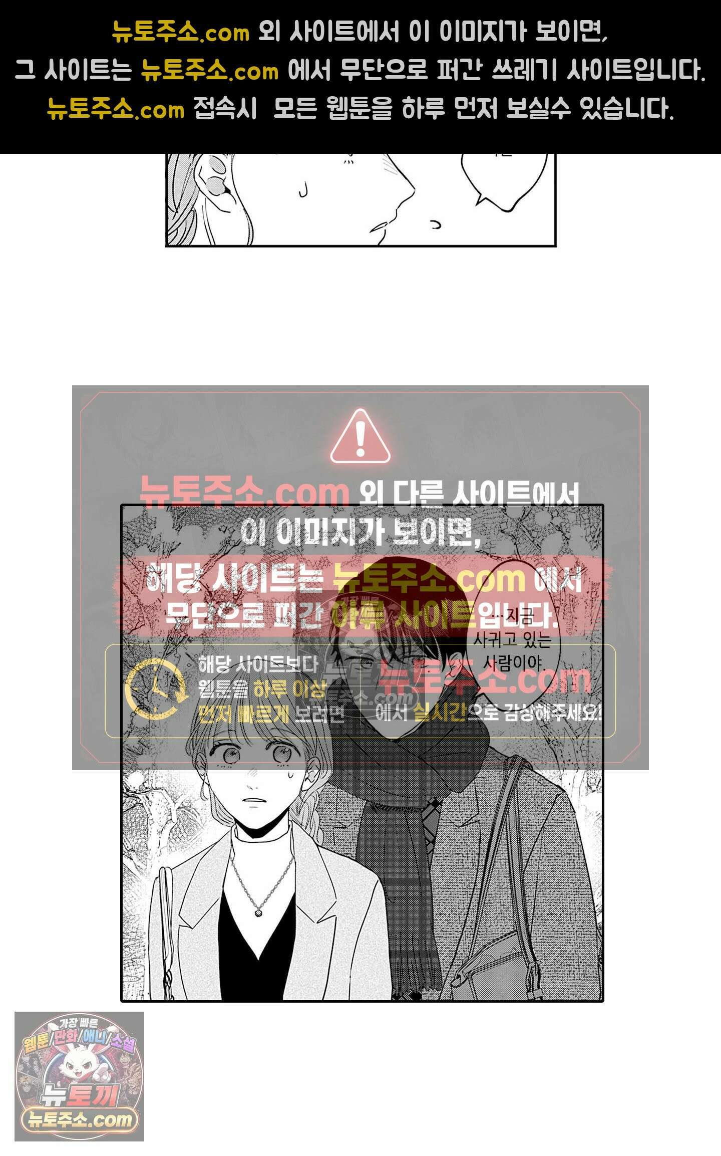 그 얼굴, 아무에게도 보여 주지 마 27화 8