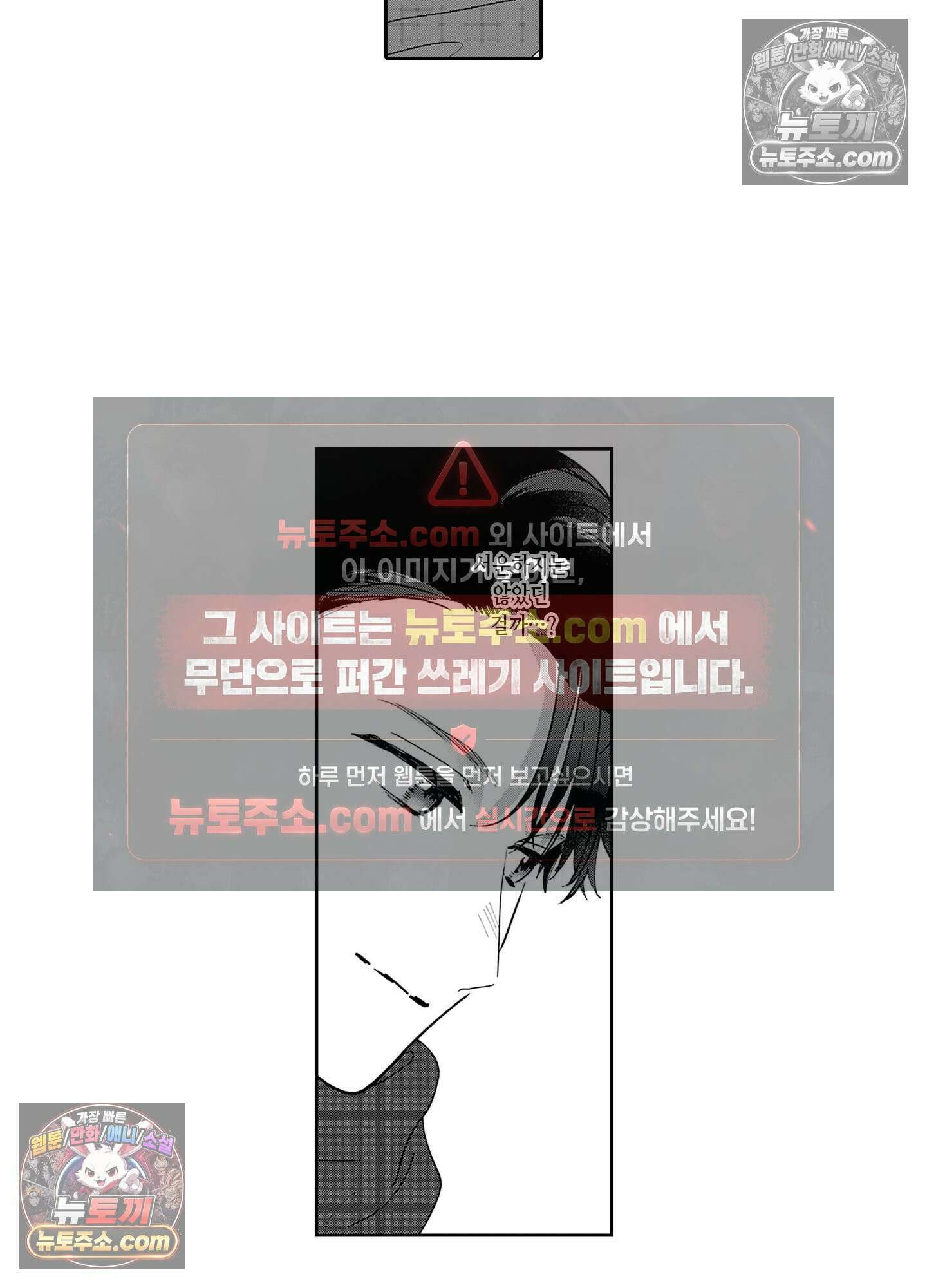 그 얼굴, 아무에게도 보여 주지 마 28화 5