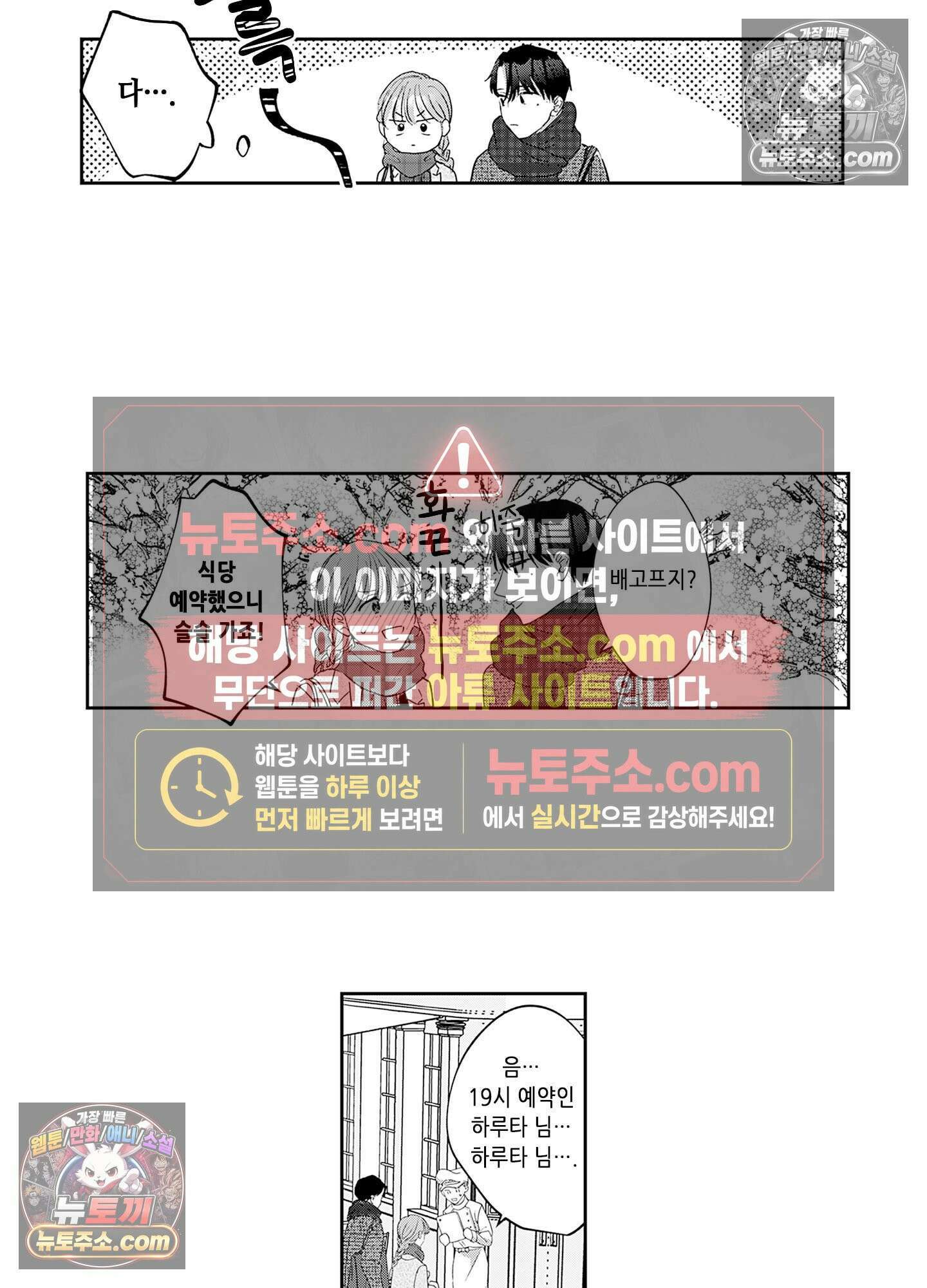 그 얼굴, 아무에게도 보여 주지 마 28화 7
