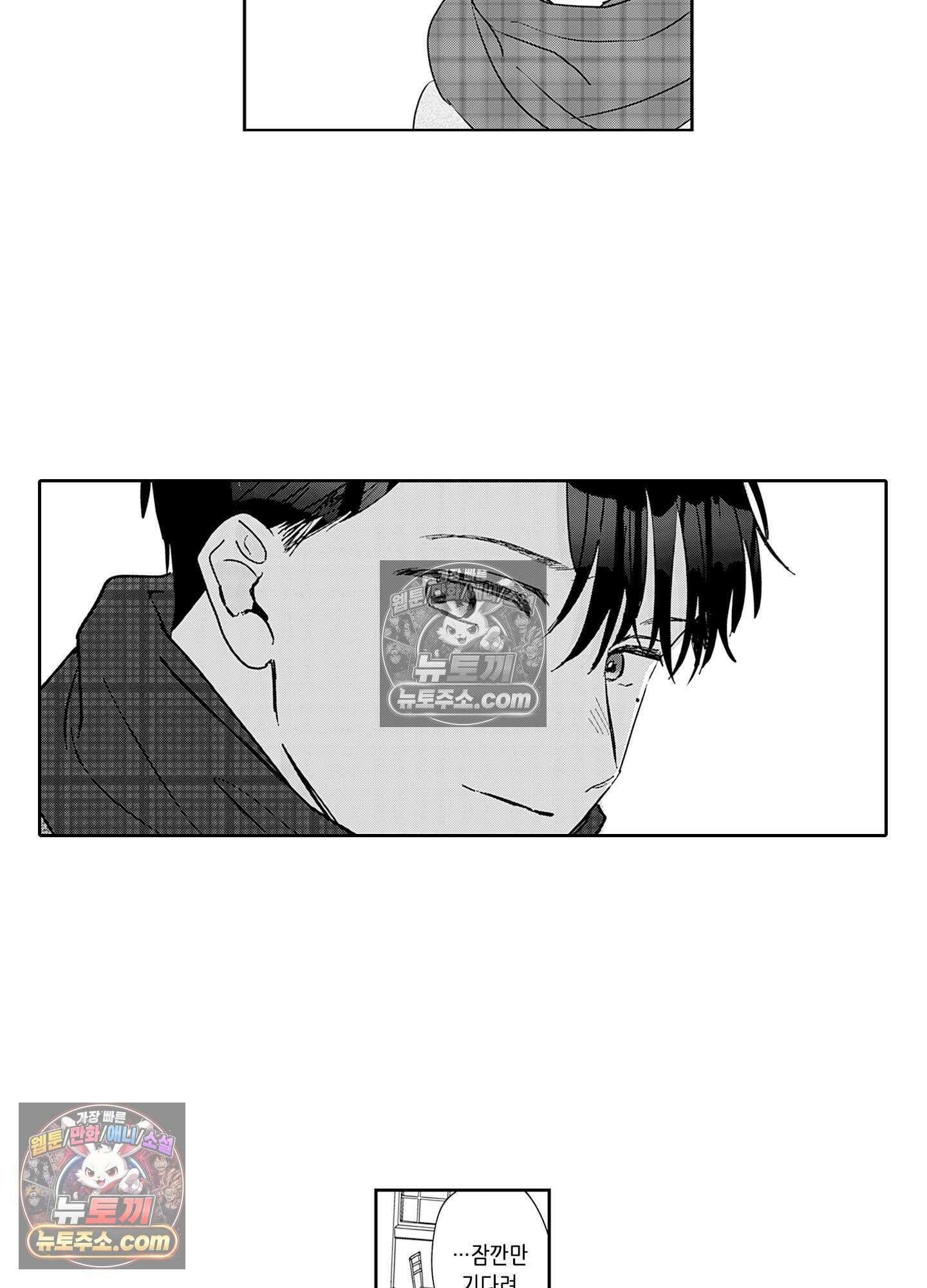 그 얼굴, 아무에게도 보여 주지 마 28화 11