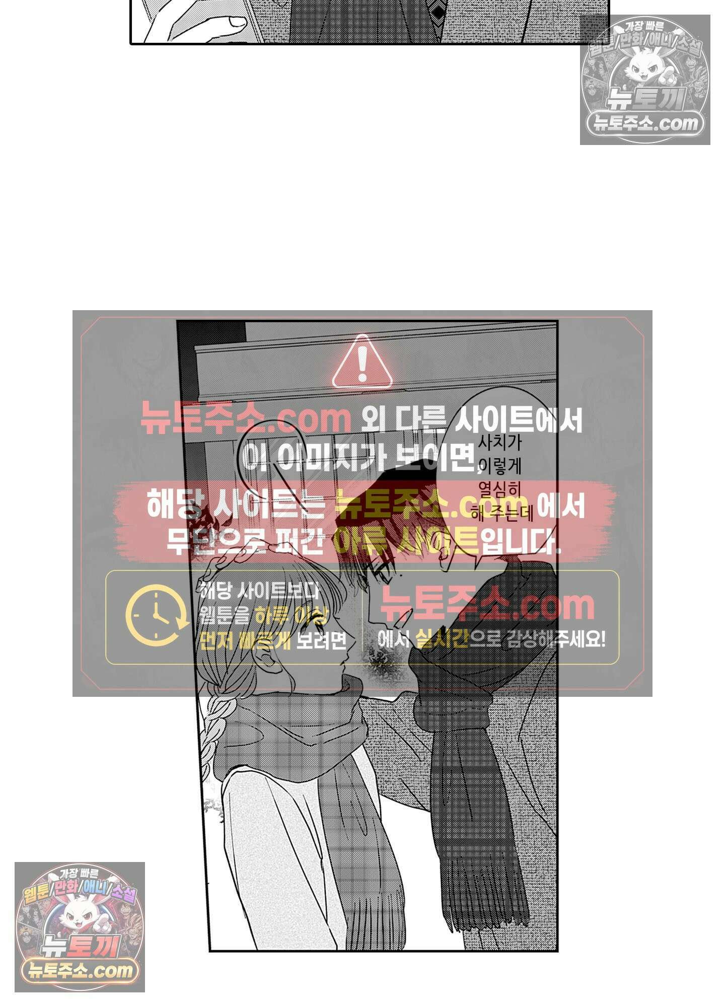 그 얼굴, 아무에게도 보여 주지 마 28화 14