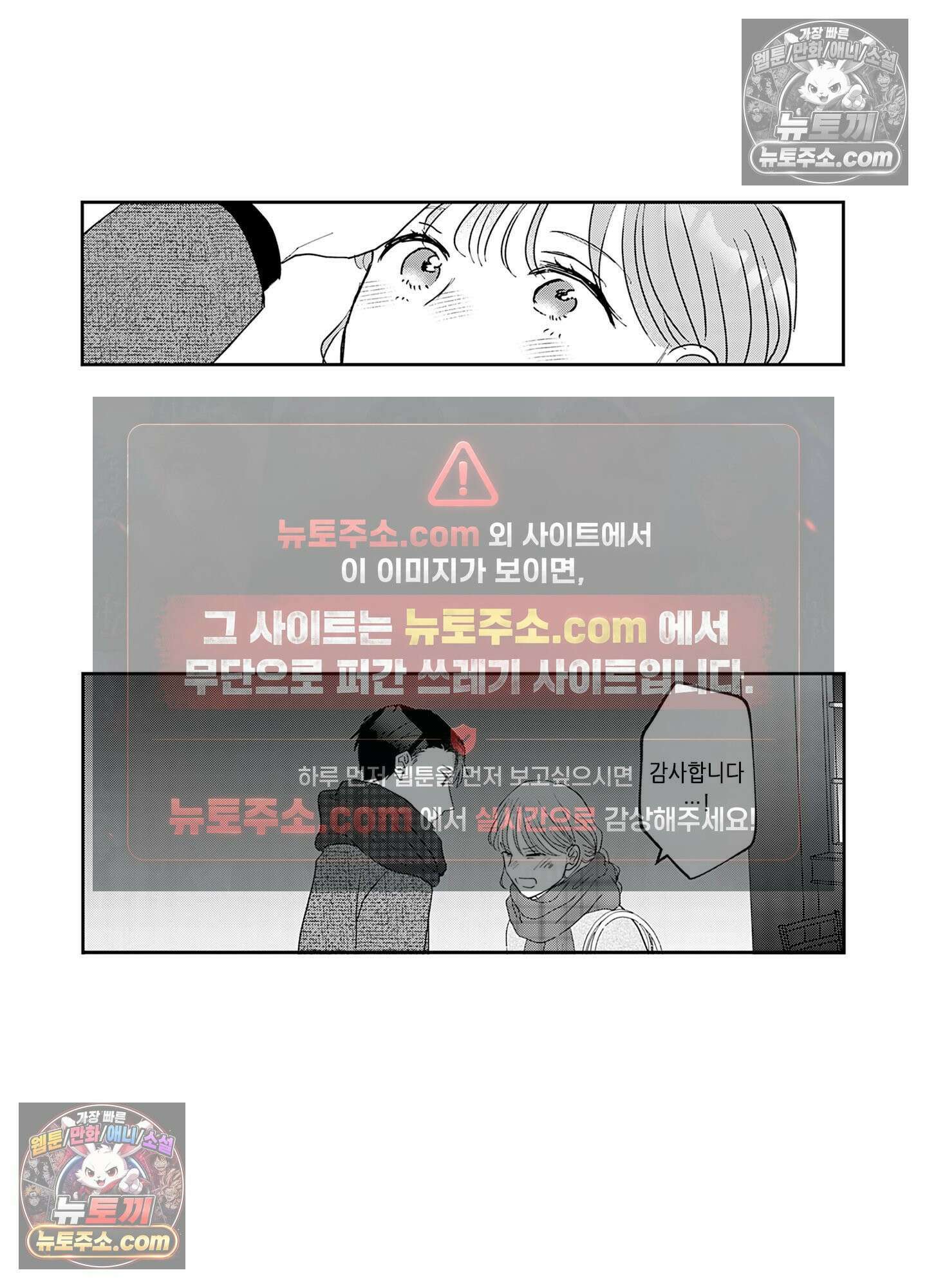 그 얼굴, 아무에게도 보여 주지 마 28화 16