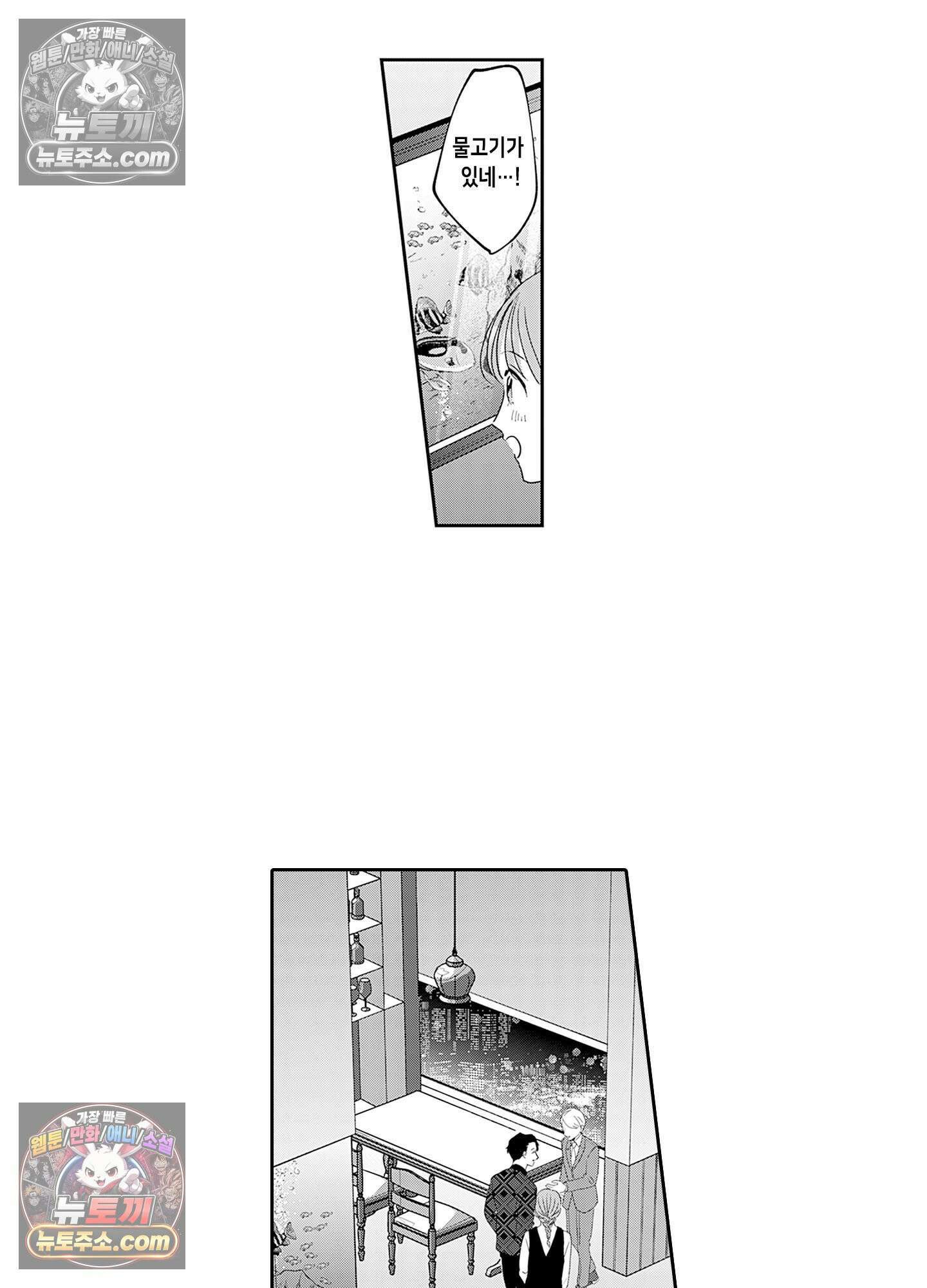 그 얼굴, 아무에게도 보여 주지 마 28화 18