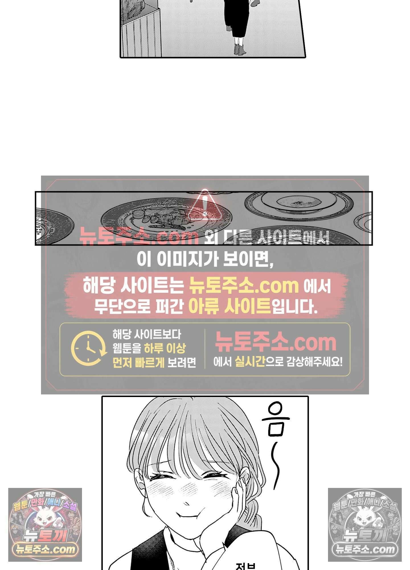 그 얼굴, 아무에게도 보여 주지 마 28화 19
