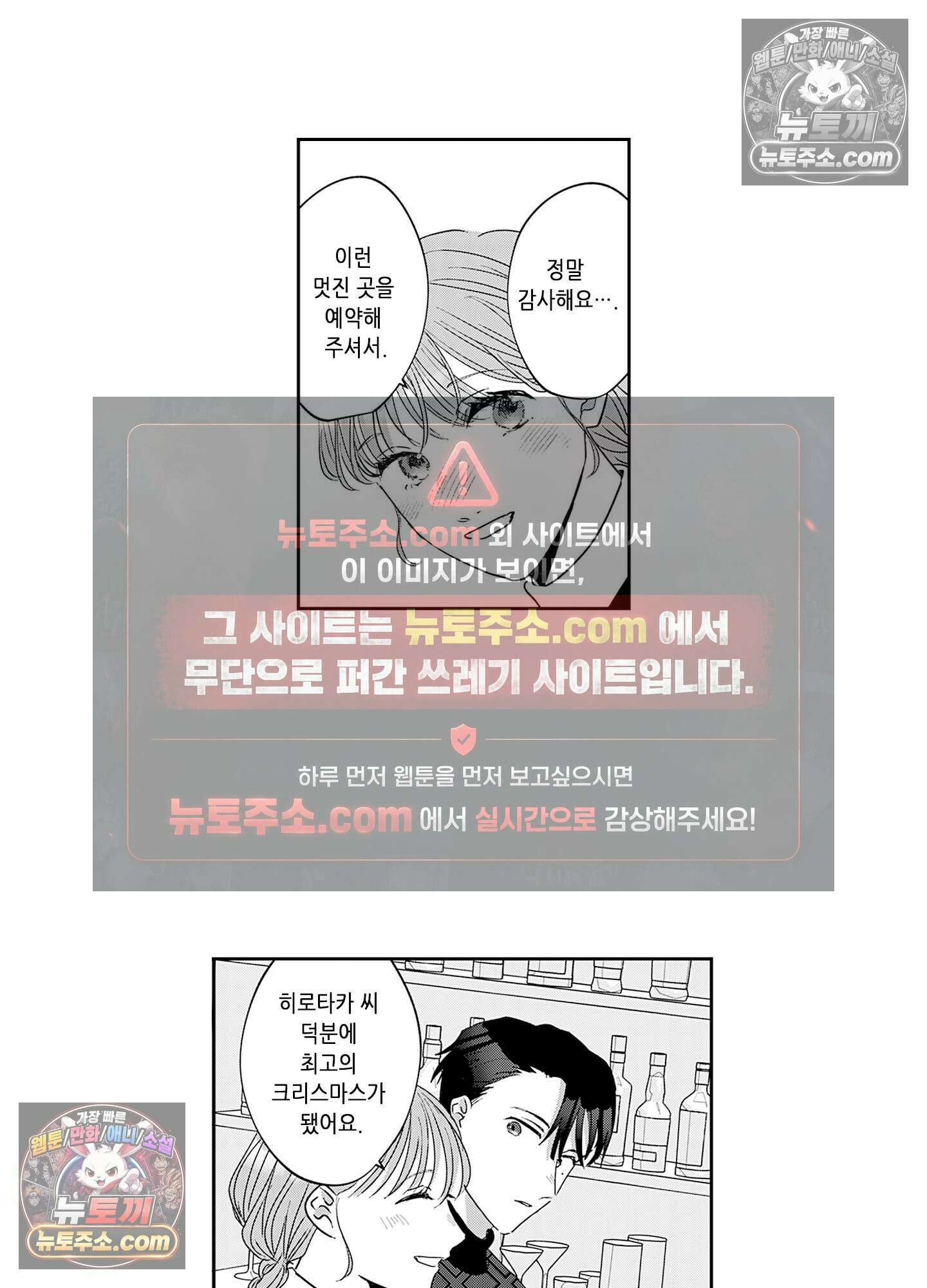 그 얼굴, 아무에게도 보여 주지 마 28화 21