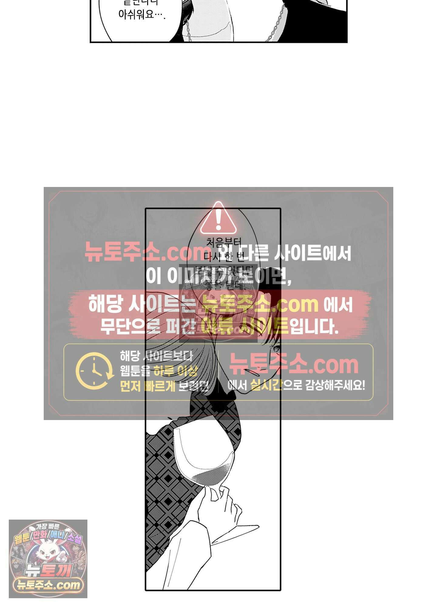 그 얼굴, 아무에게도 보여 주지 마 28화 23