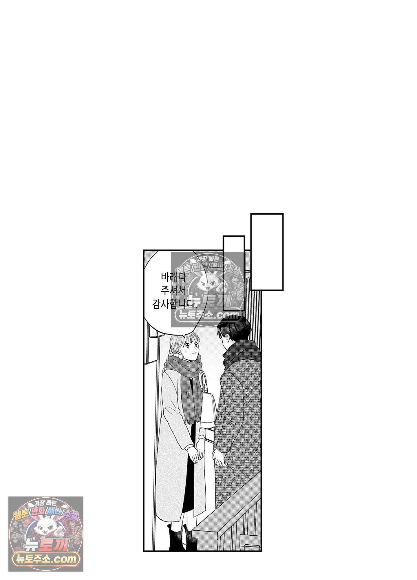 그 얼굴, 아무에게도 보여 주지 마 28화 26