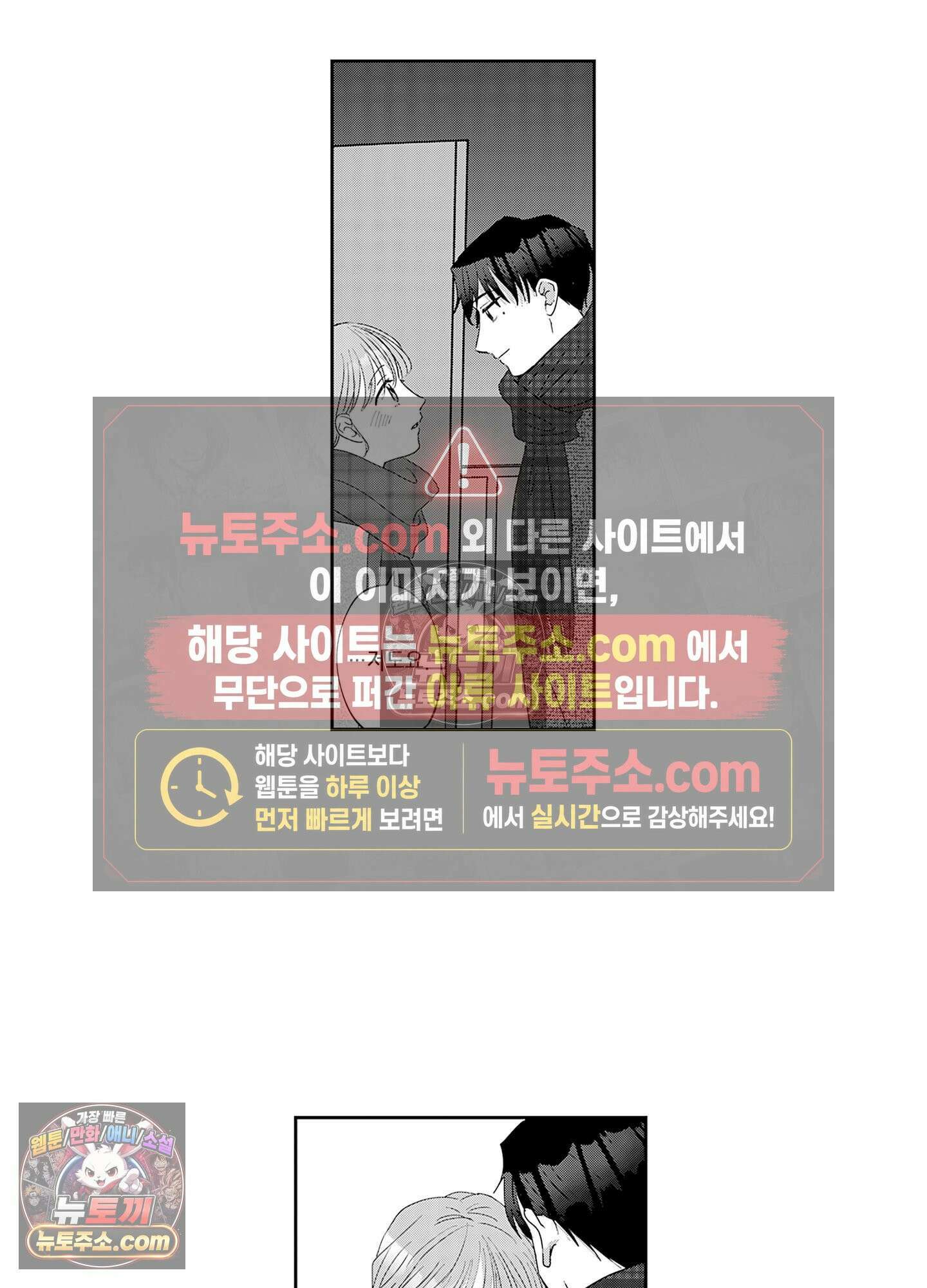 그 얼굴, 아무에게도 보여 주지 마 28화 28