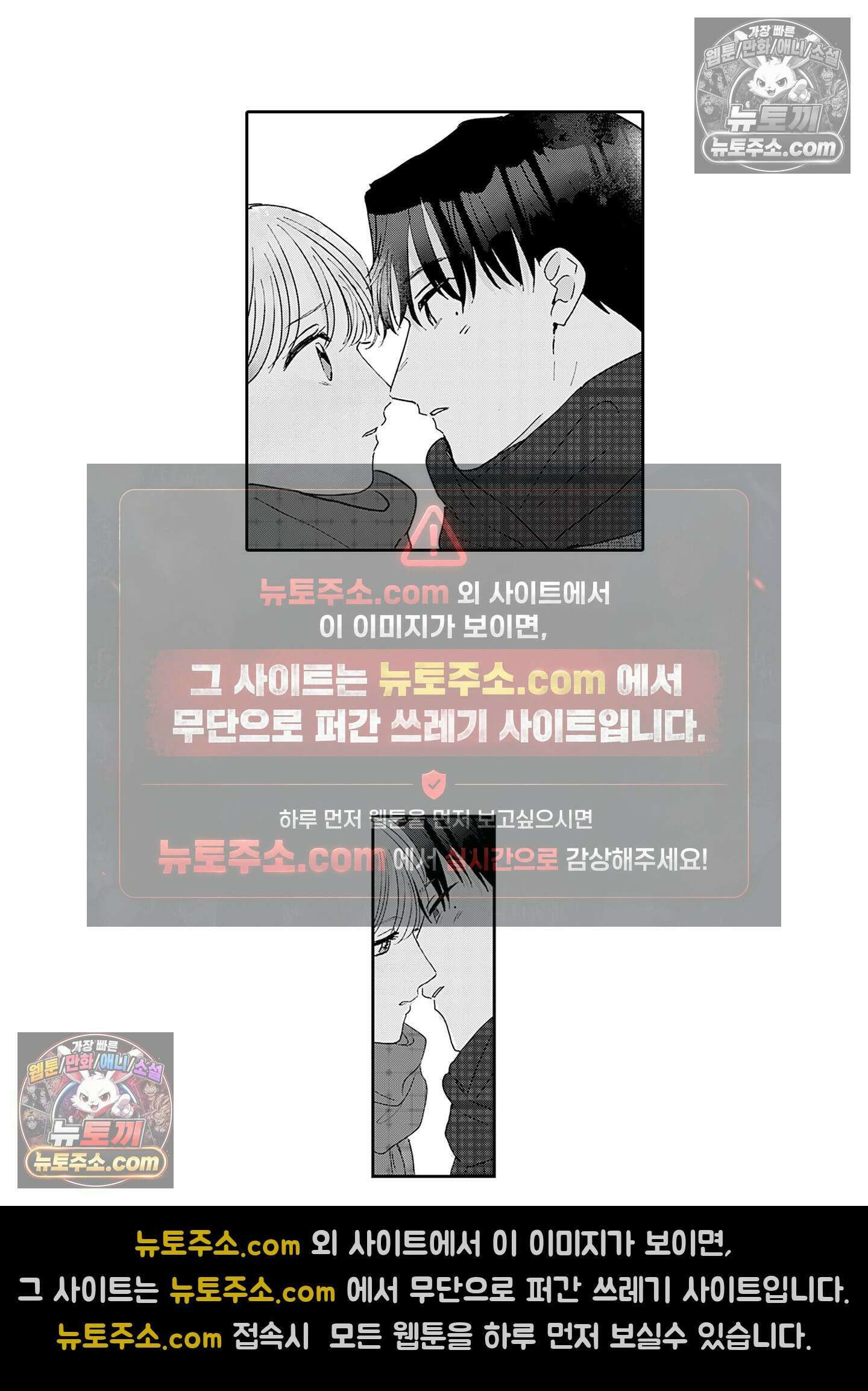 그 얼굴, 아무에게도 보여 주지 마 28화 30