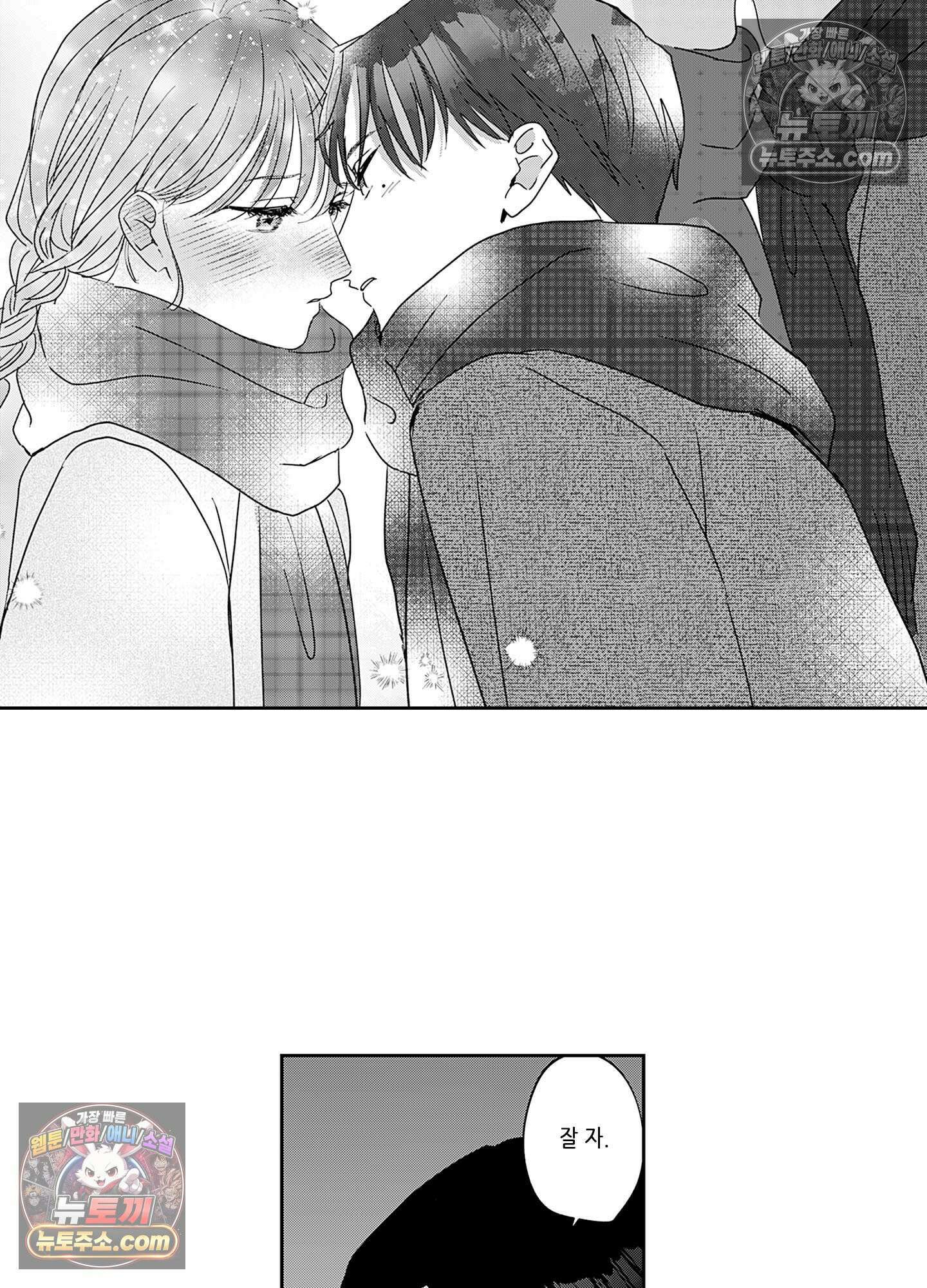 그 얼굴, 아무에게도 보여 주지 마 28화 32