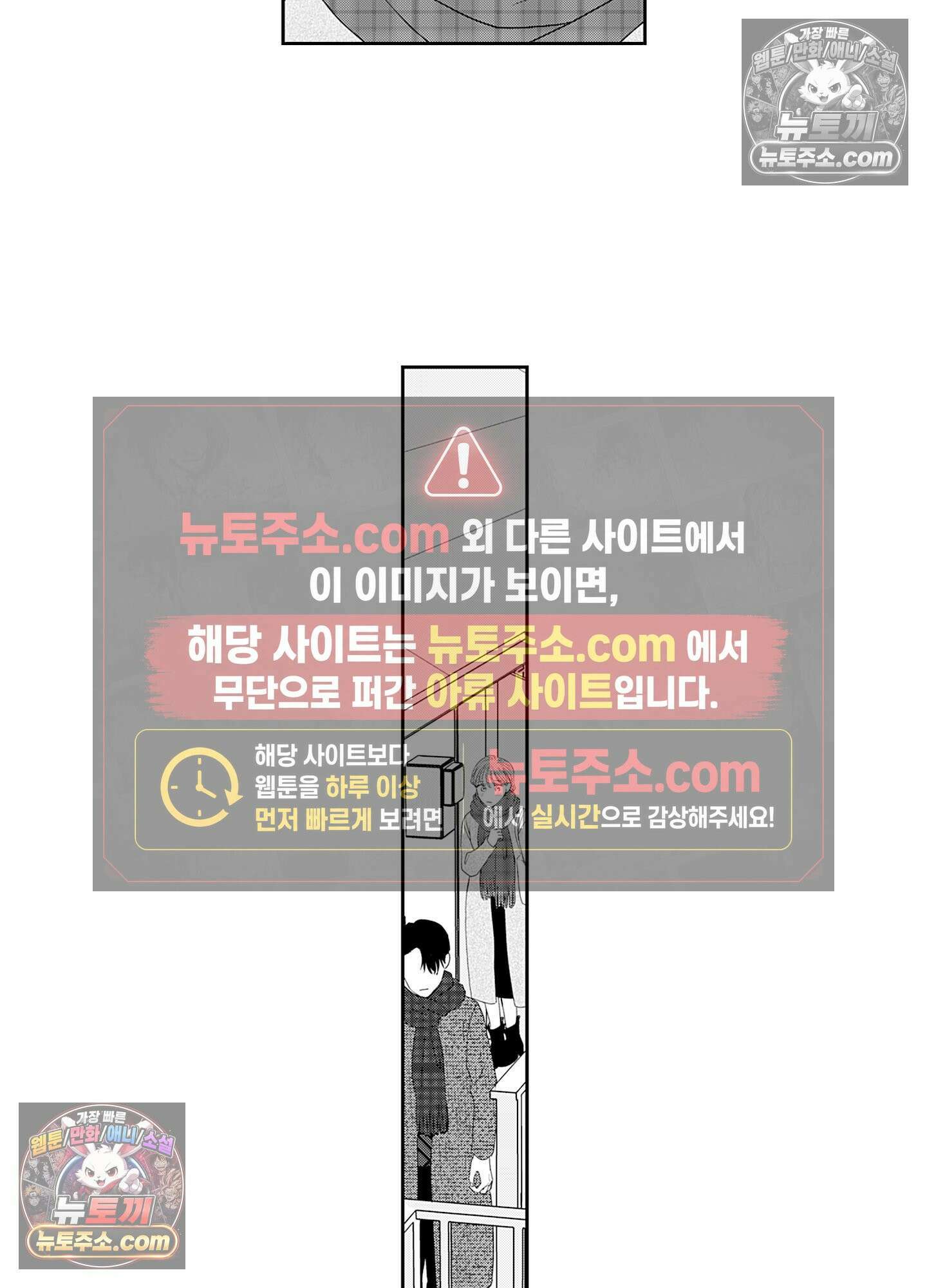 그 얼굴, 아무에게도 보여 주지 마 28화 34