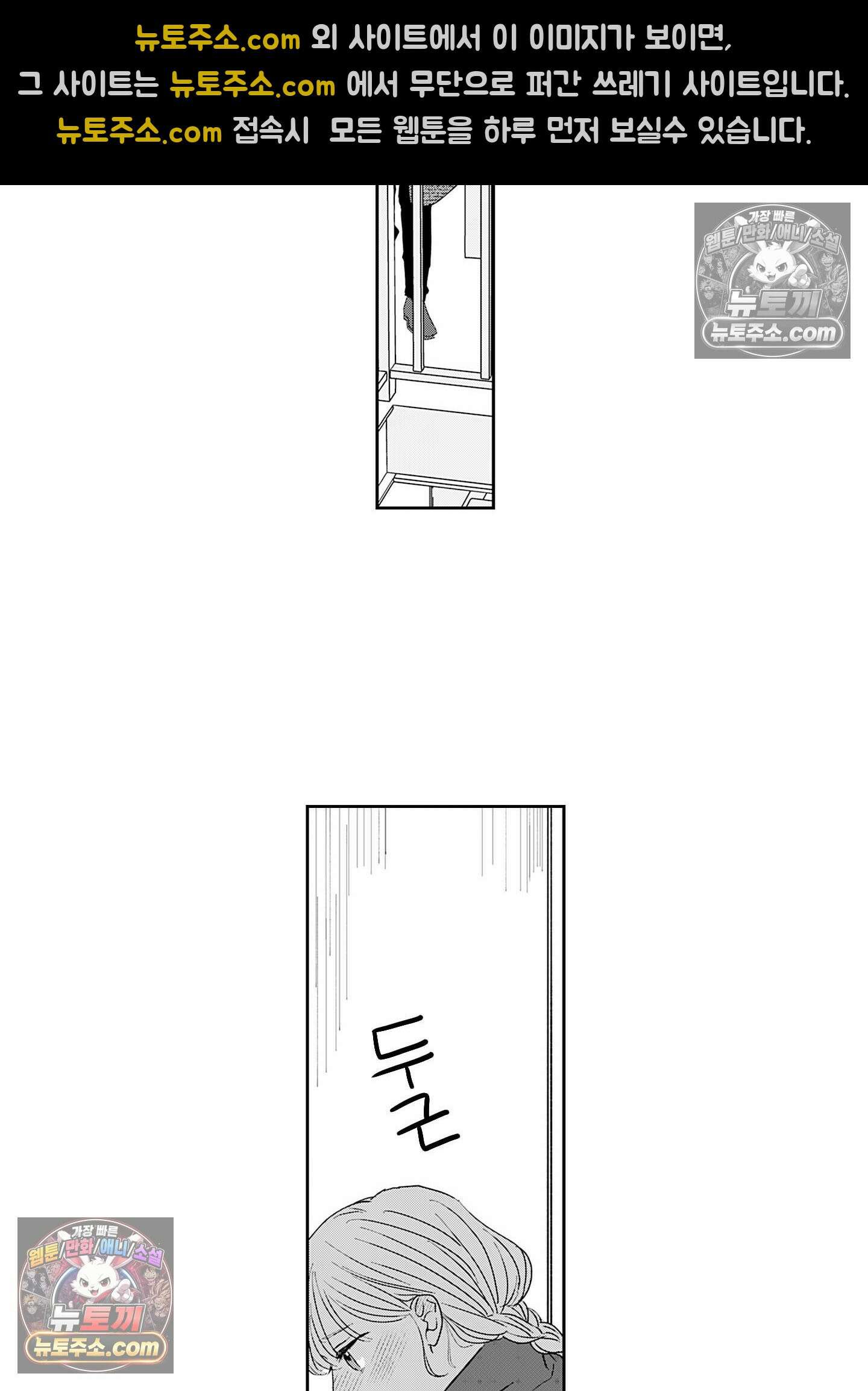 그 얼굴, 아무에게도 보여 주지 마 28화 35