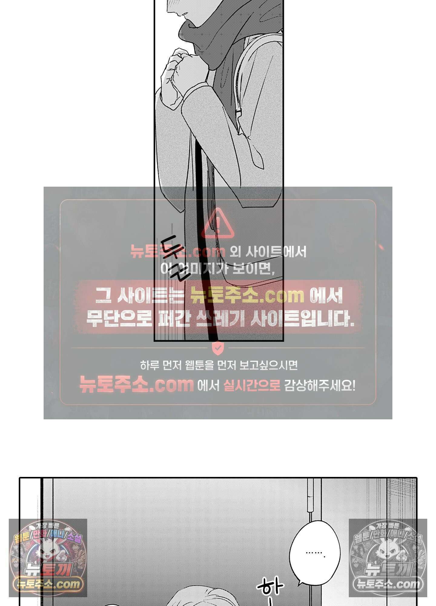 그 얼굴, 아무에게도 보여 주지 마 28화 36